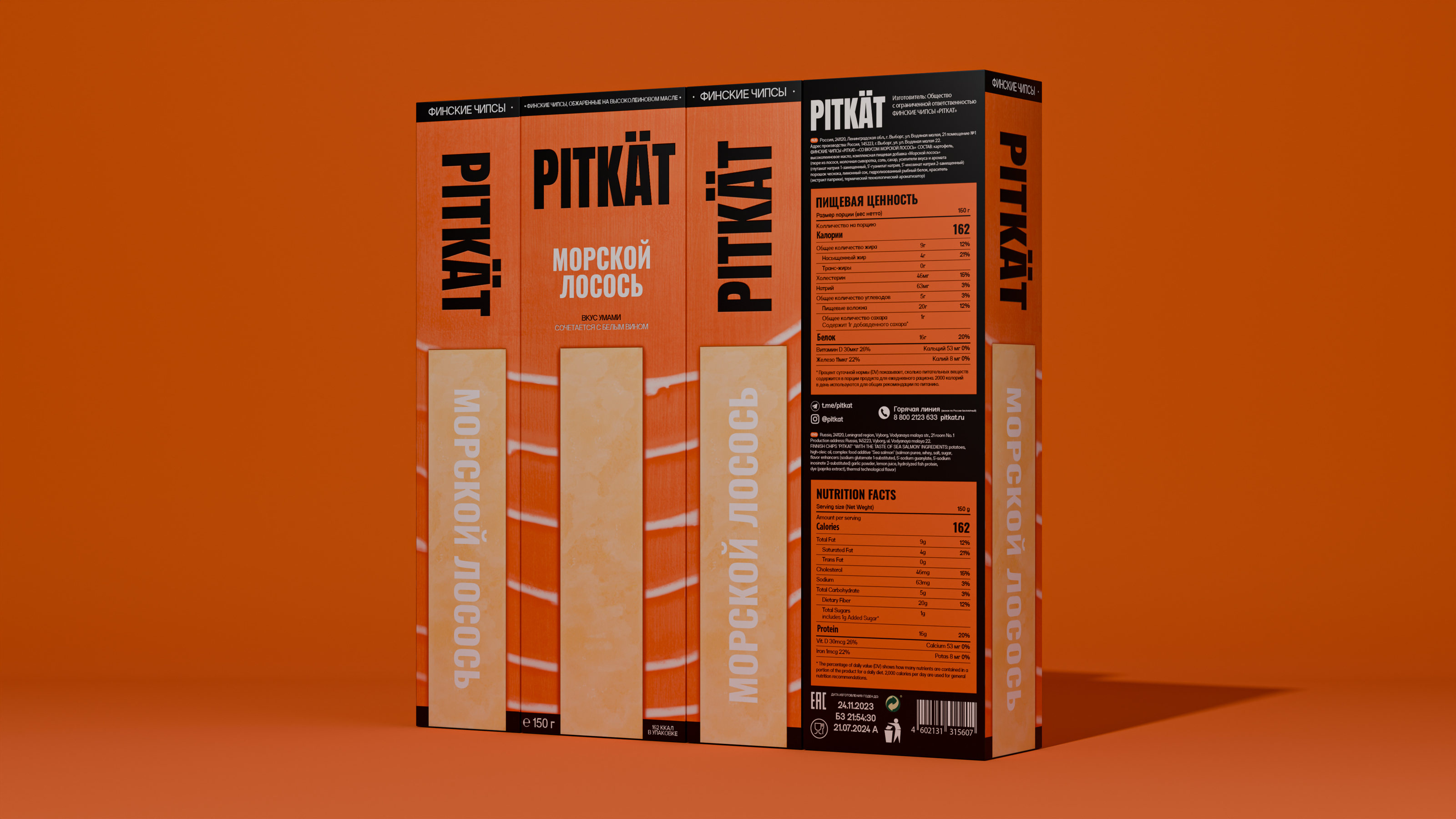 PITKÄT – Финские чипсы — Изображение №7 — Брендинг, Графика, 3D на Dprofile