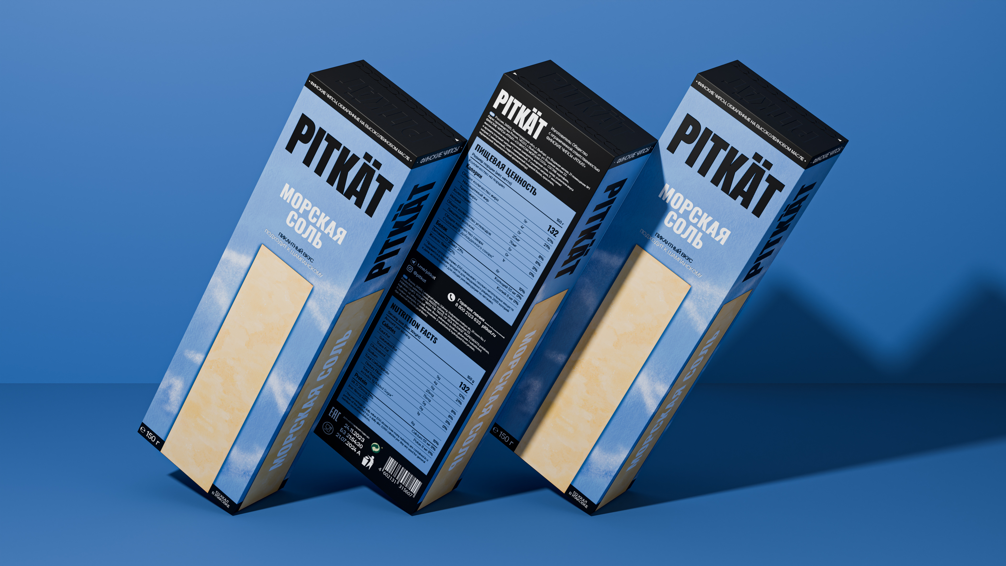 PITKÄT – Финские чипсы — Изображение №10 — Брендинг, Графика, 3D на Dprofile