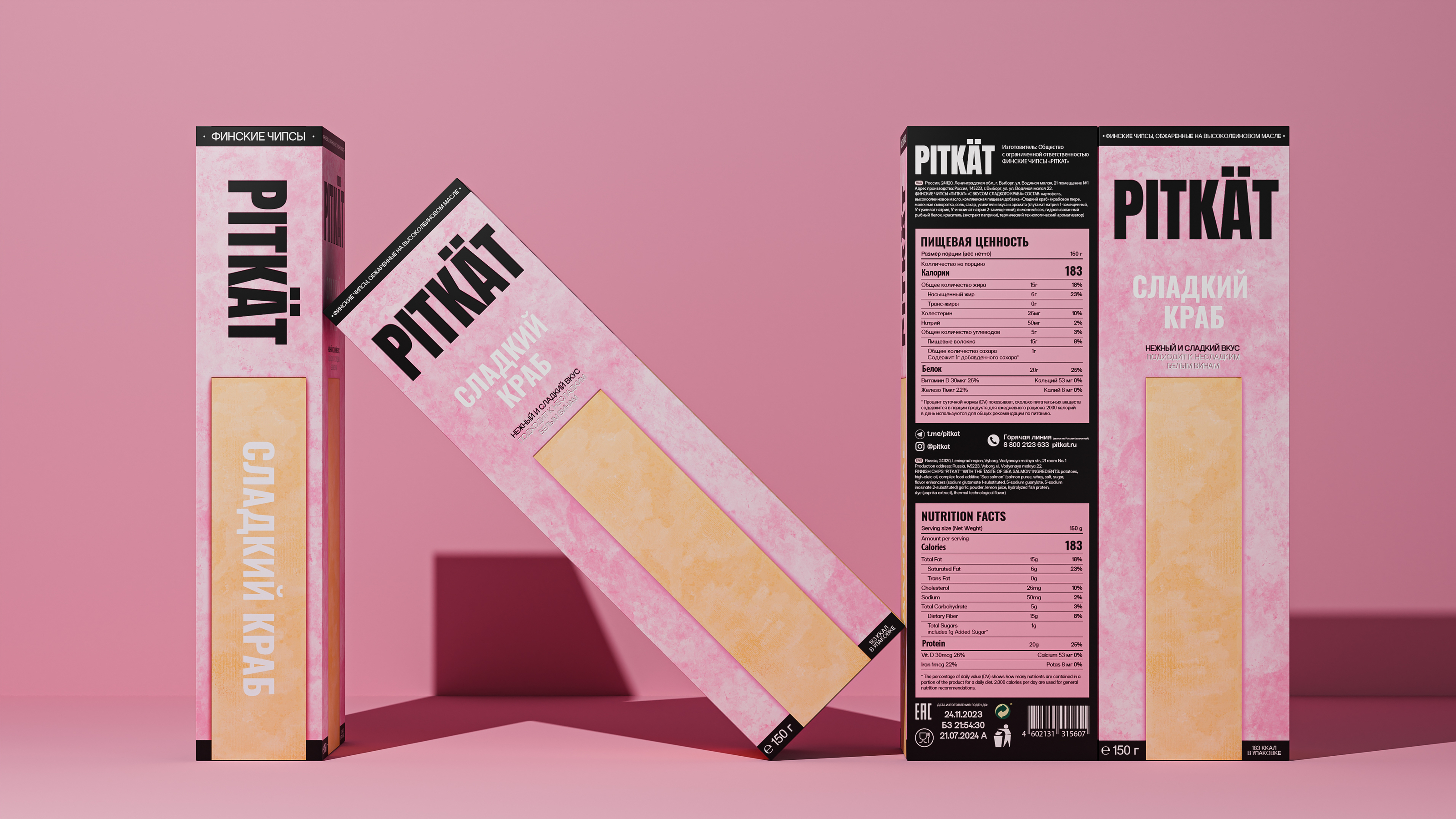 PITKÄT – Финские чипсы — Изображение №20 — Брендинг, Графика, 3D на Dprofile
