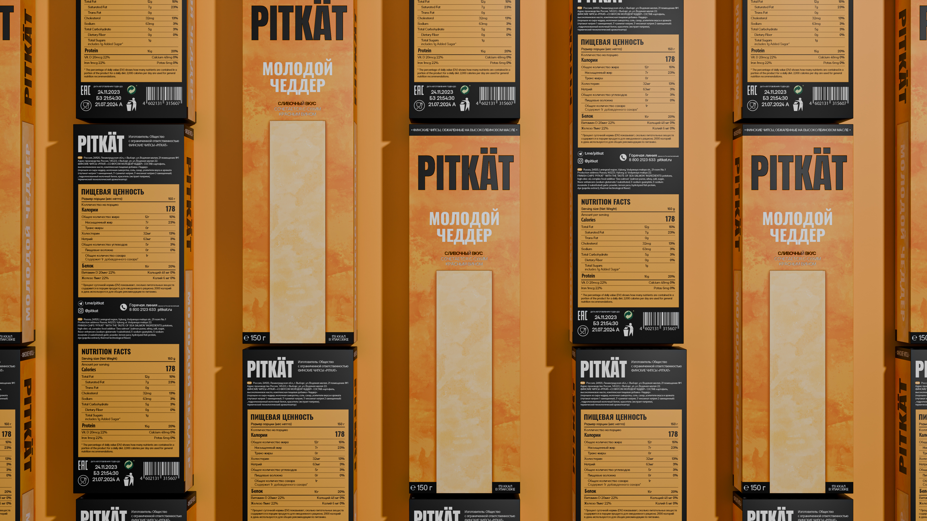PITKÄT – Финские чипсы — Изображение №13 — Брендинг, Графика, 3D на Dprofile