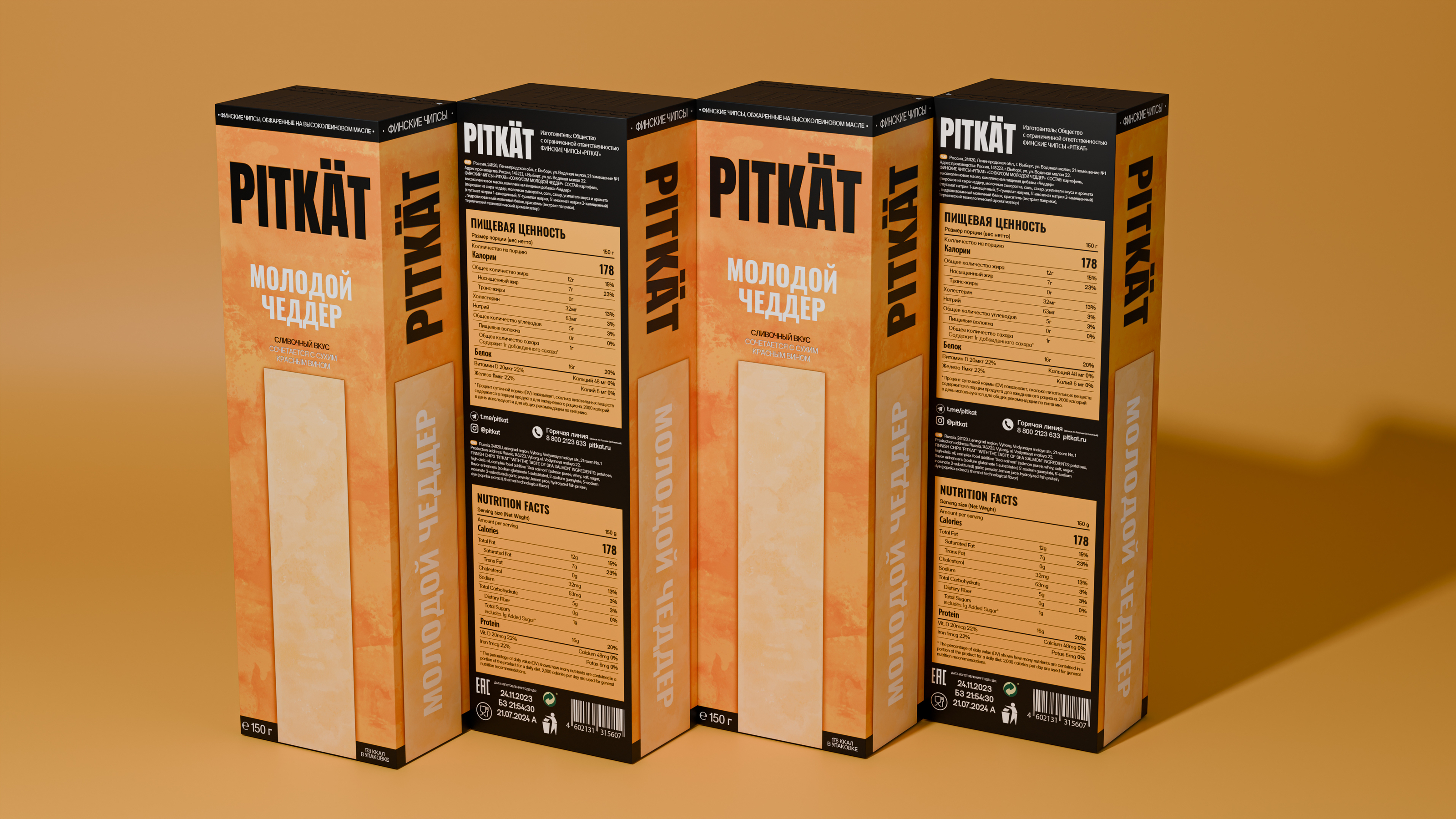 PITKÄT – Финские чипсы — Изображение №14 — Брендинг, Графика, 3D на Dprofile