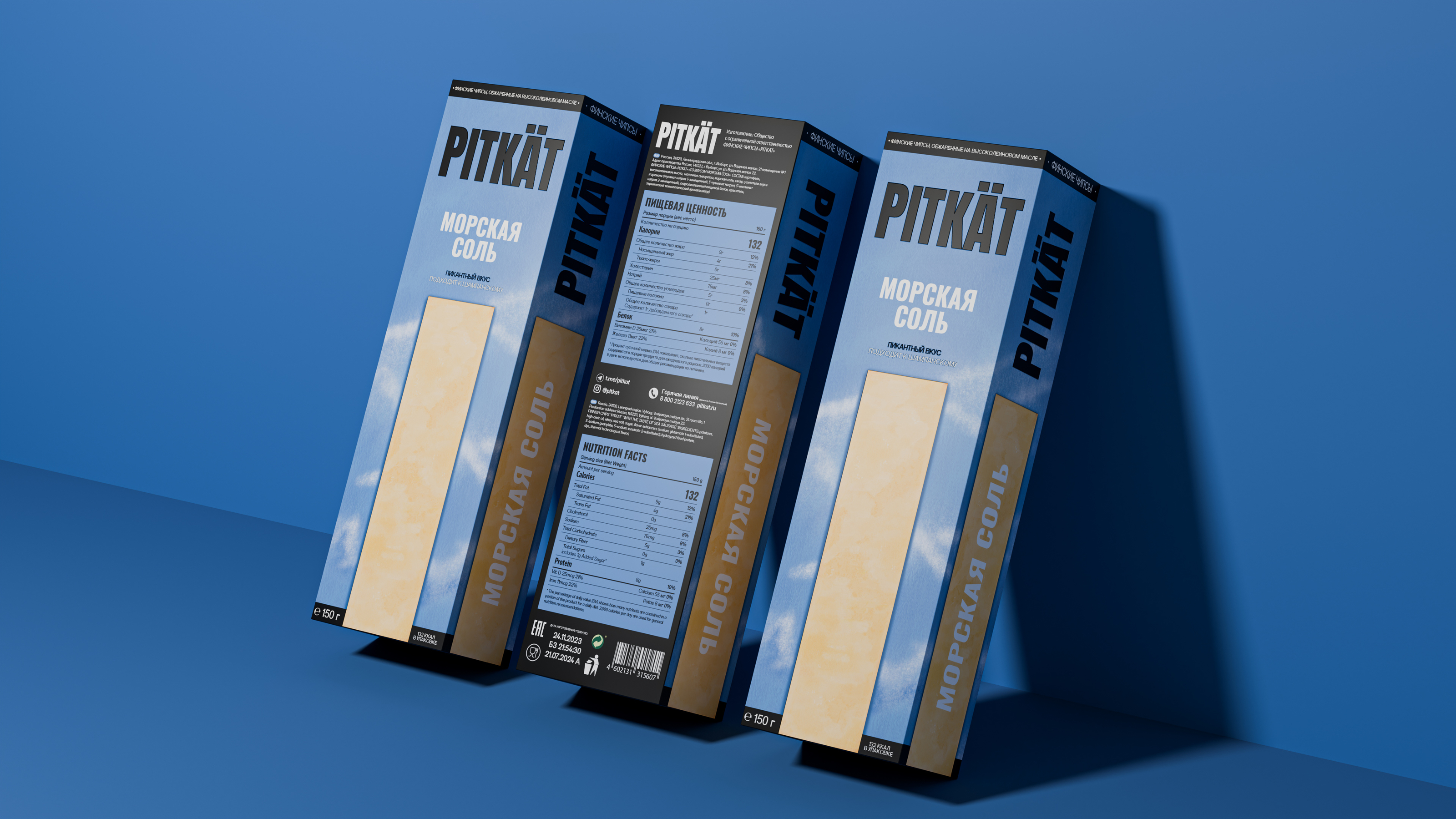 PITKÄT – Финские чипсы — Изображение №11 — Брендинг, Графика, 3D на Dprofile