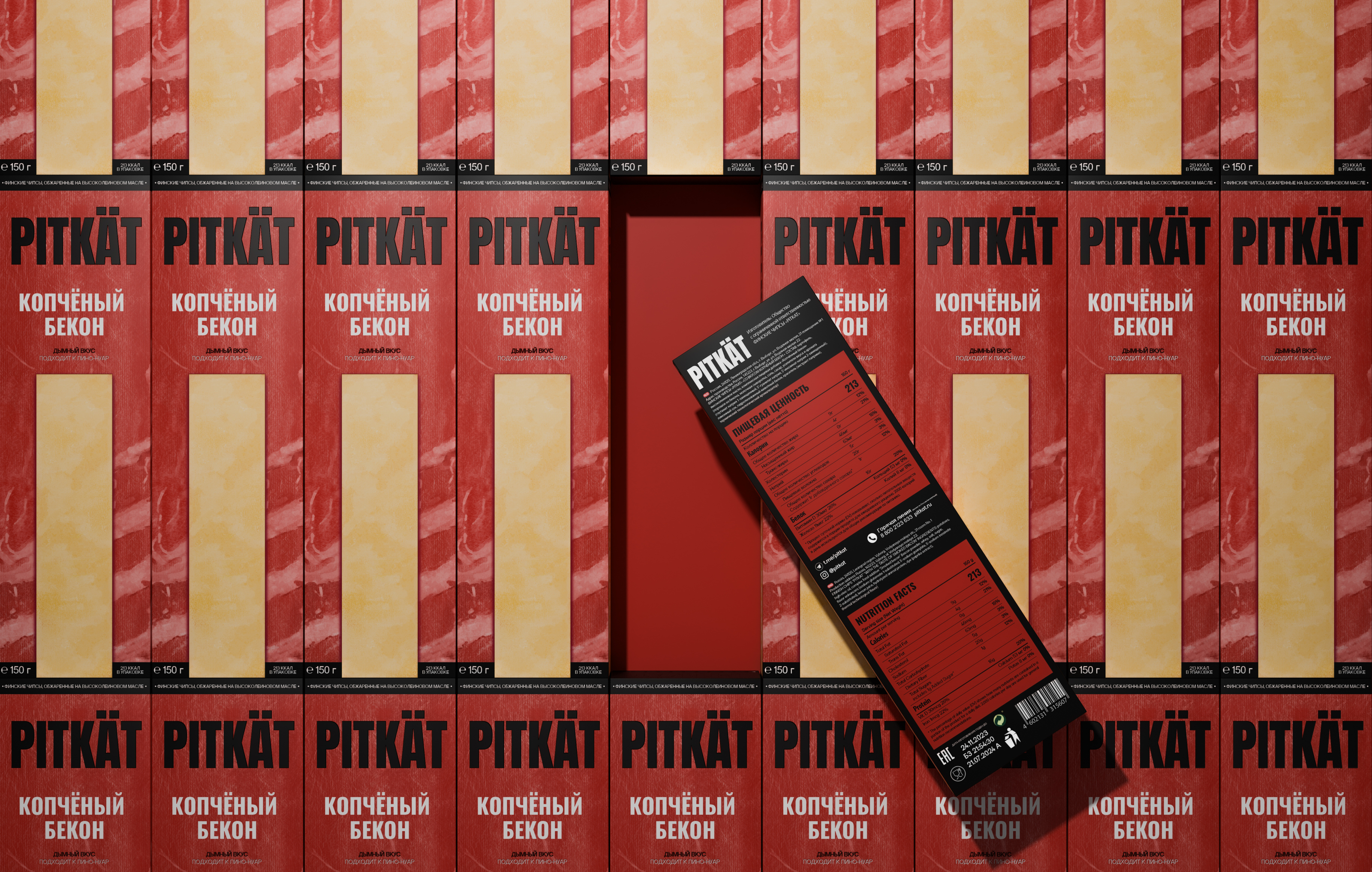 PITKÄT – Финские чипсы — Изображение №18 — Брендинг, Графика, 3D на Dprofile