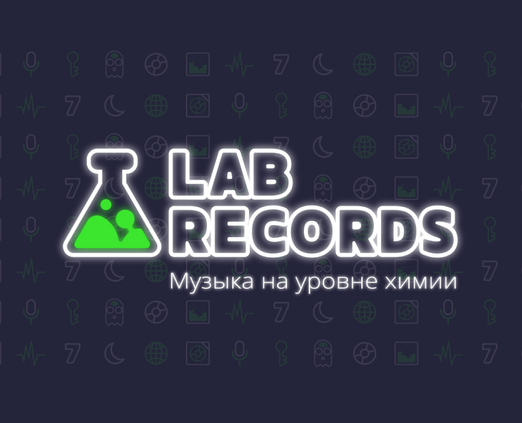 LAB RECORDS - Identity design — Брендинг, Маркетинг на Dprofile
