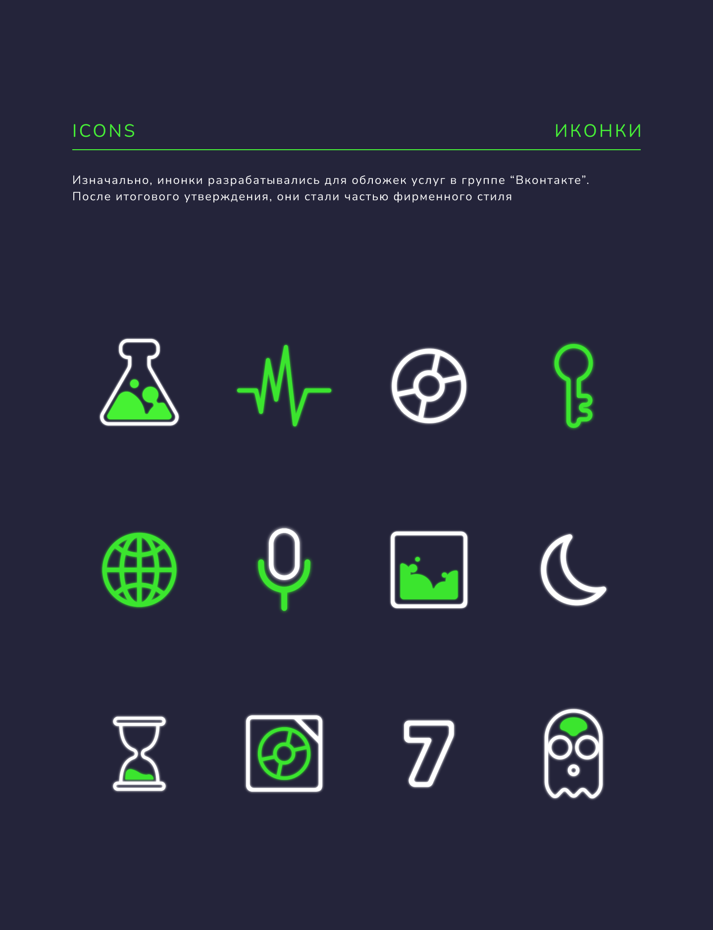 LAB RECORDS - Identity design — Изображение №3 — Брендинг, Маркетинг на Dprofile