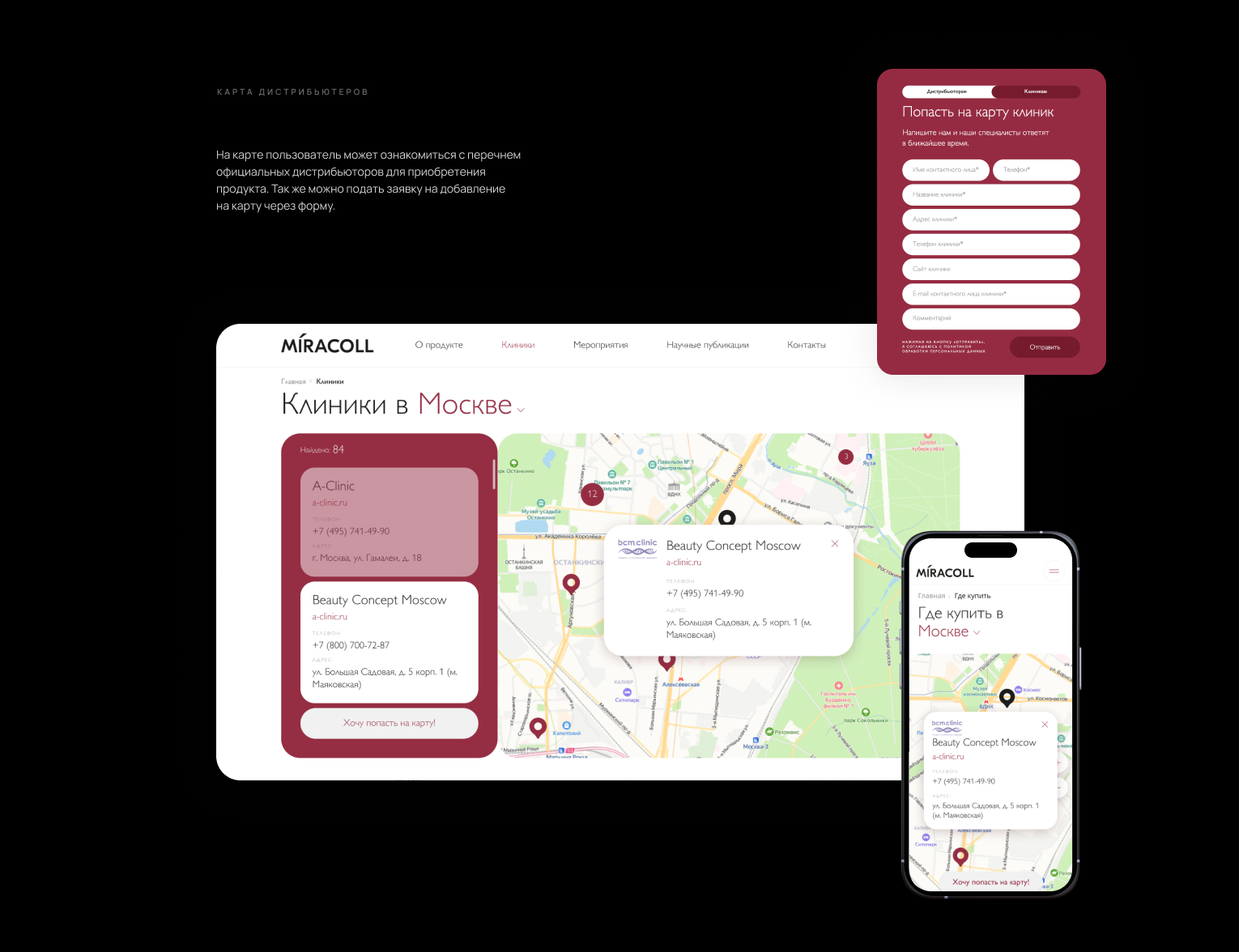 MIRACOLL — Изображение №6 — Интерфейсы на Dprofile