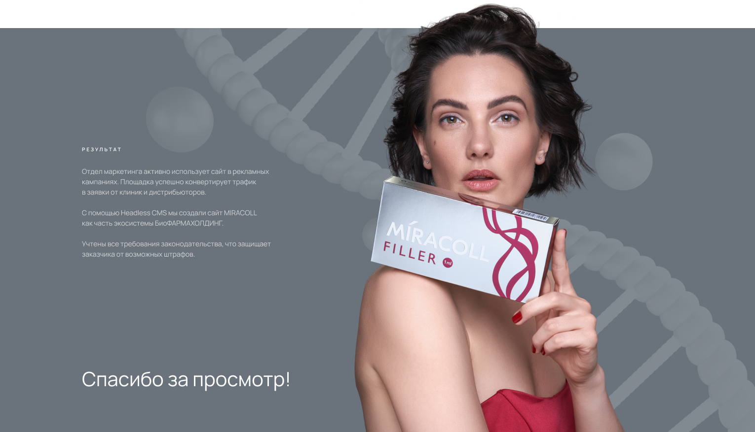 MIRACOLL — Изображение №7 — Интерфейсы на Dprofile