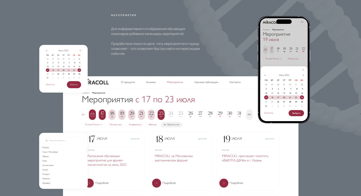 MIRACOLL — Изображение №5 — Интерфейсы на Dprofile