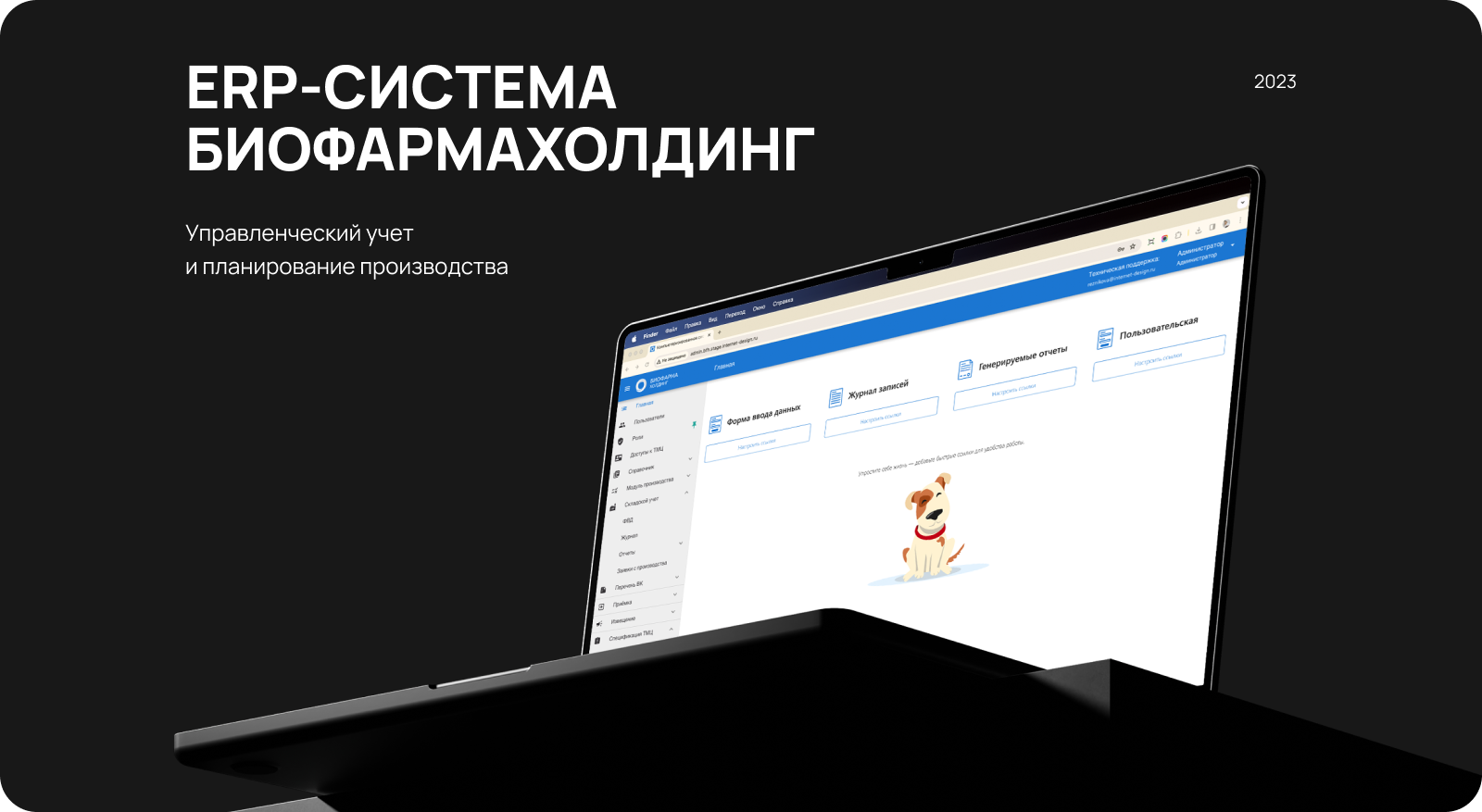 ERP-система — Изображение №1 — Интерфейсы на Dprofile