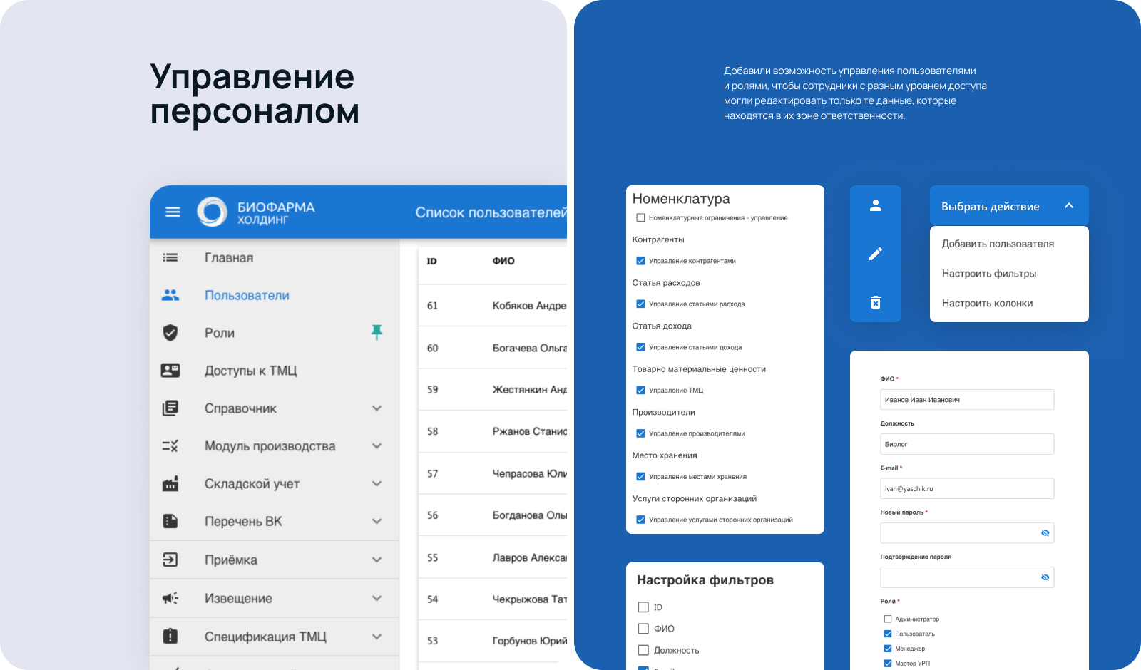 ERP-система — Изображение №4 — Интерфейсы на Dprofile