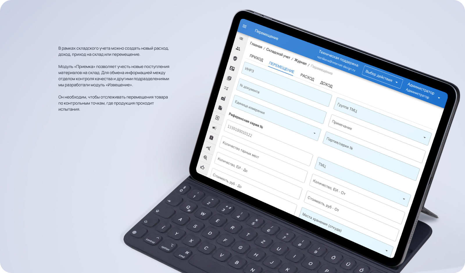 ERP-система — Изображение №9 — Интерфейсы на Dprofile