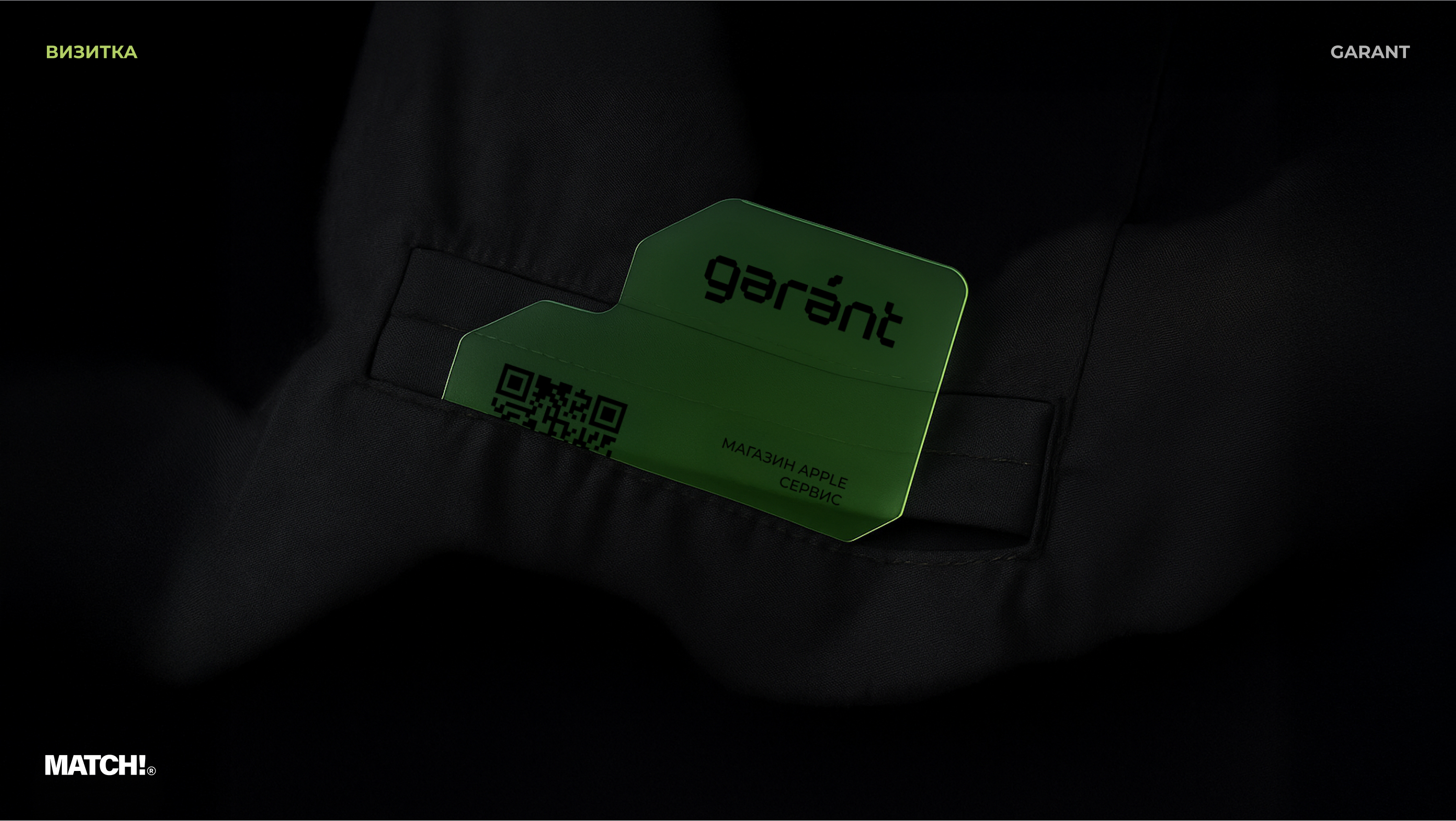 GARANT - Сервис Apple в новом облике — Изображение №7 — Брендинг, Графика на Dprofile