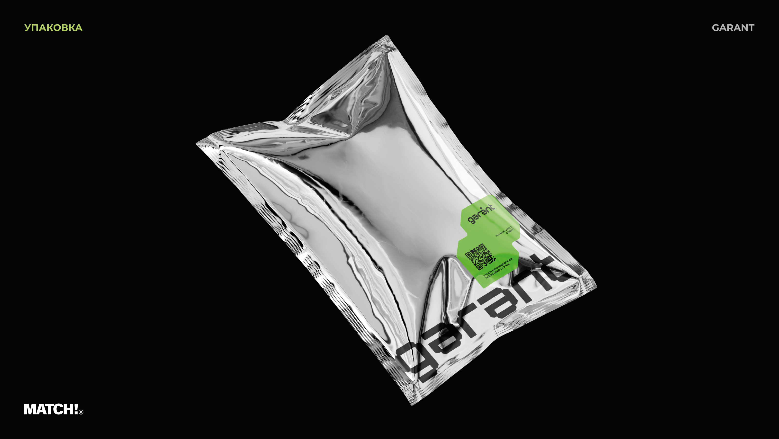 GARANT - Сервис Apple в новом облике — Изображение №3 — Брендинг, Графика на Dprofile