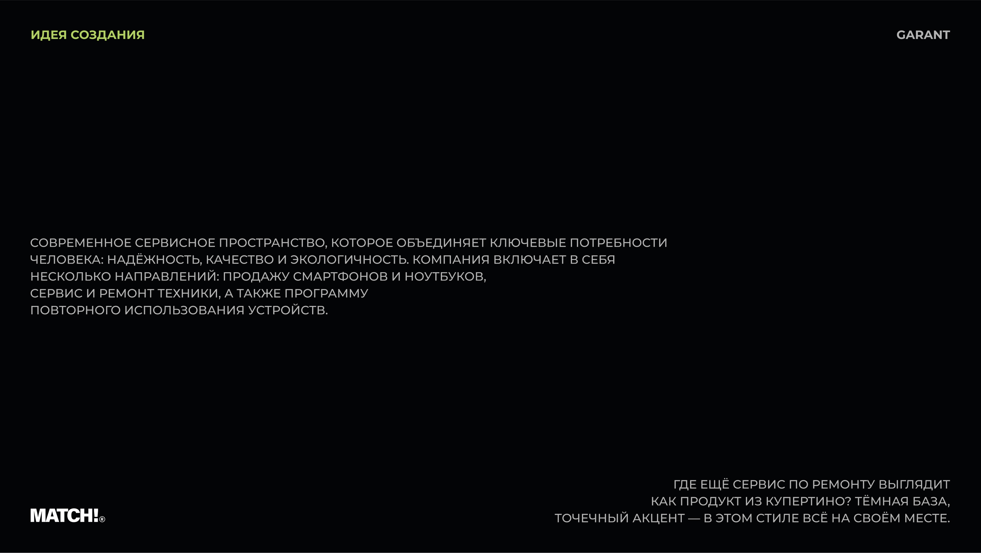 GARANT - Сервис Apple в новом облике — Изображение №2 — Брендинг, Графика на Dprofile