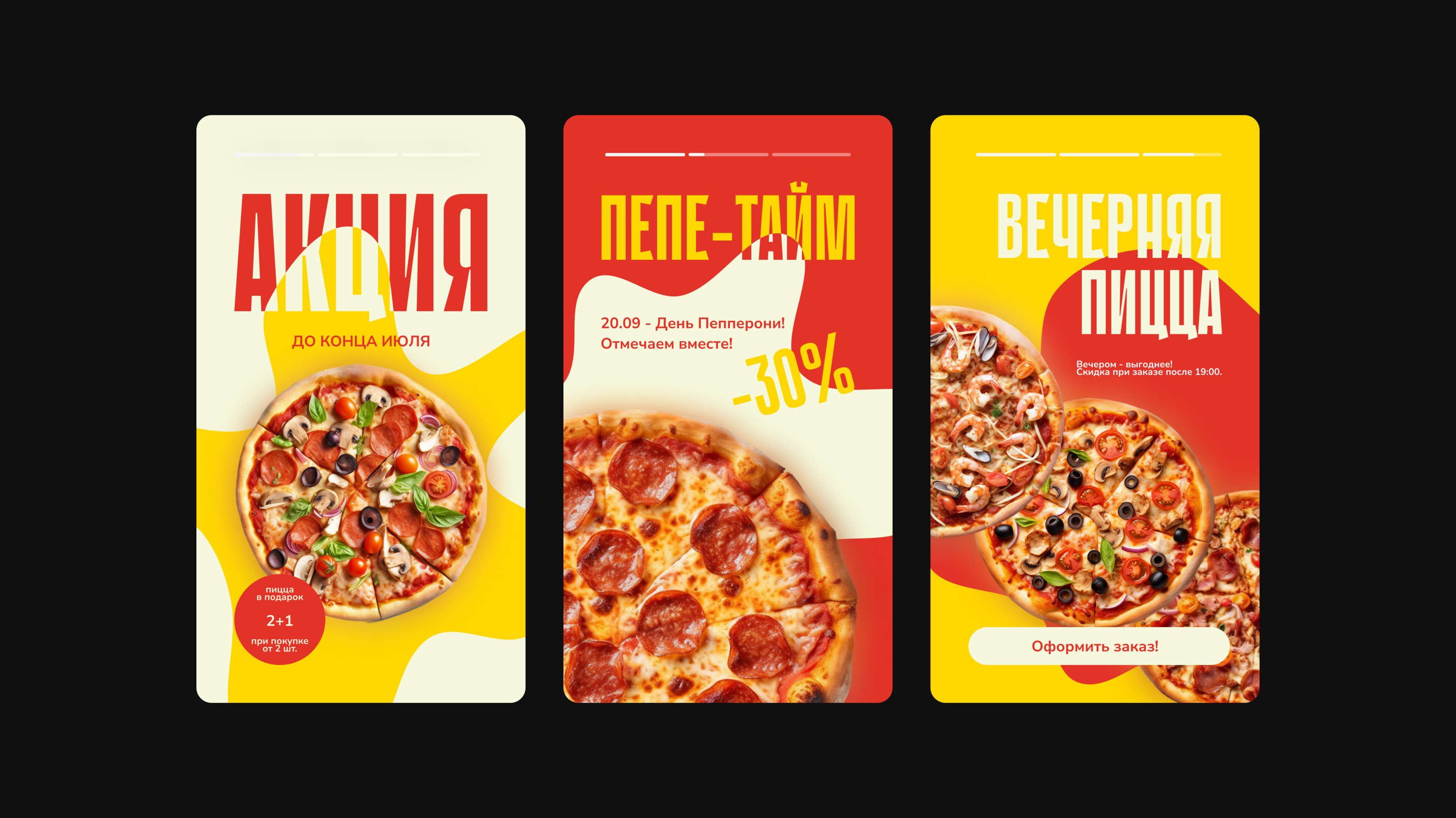 PIZZAED - Франшиза пиццерийных заведений — Изображение №3 — Брендинг на Dprofile