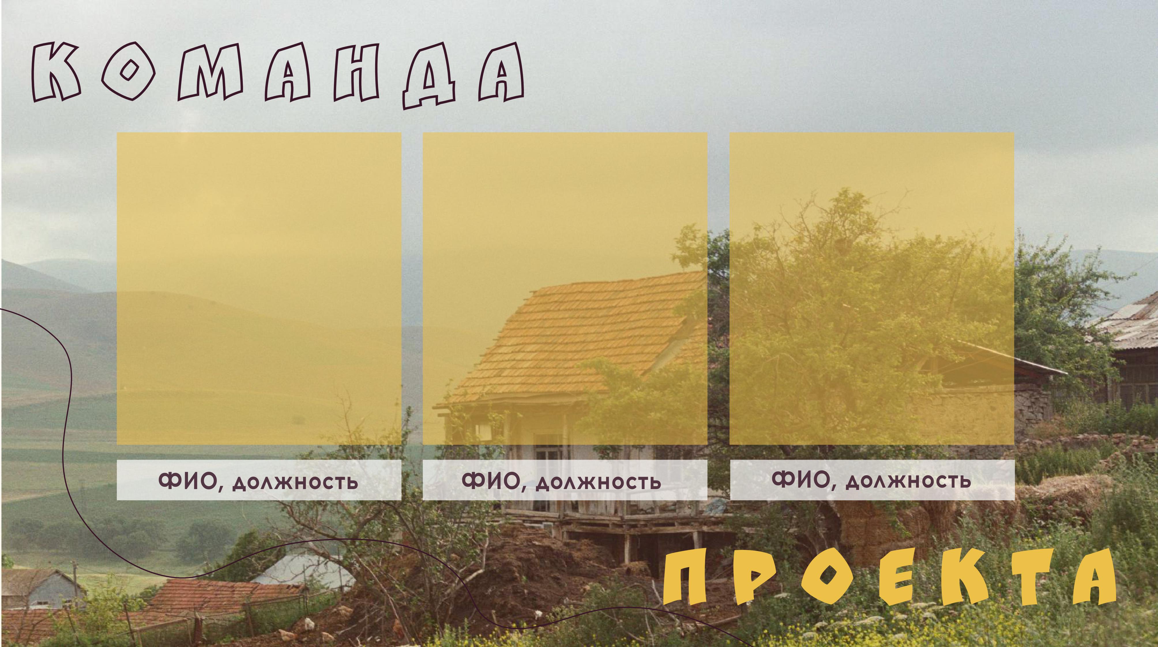 Презентация для кинопроекта "Горы-горки" — Изображение №6 — Графика, Маркетинг на Dprofile
