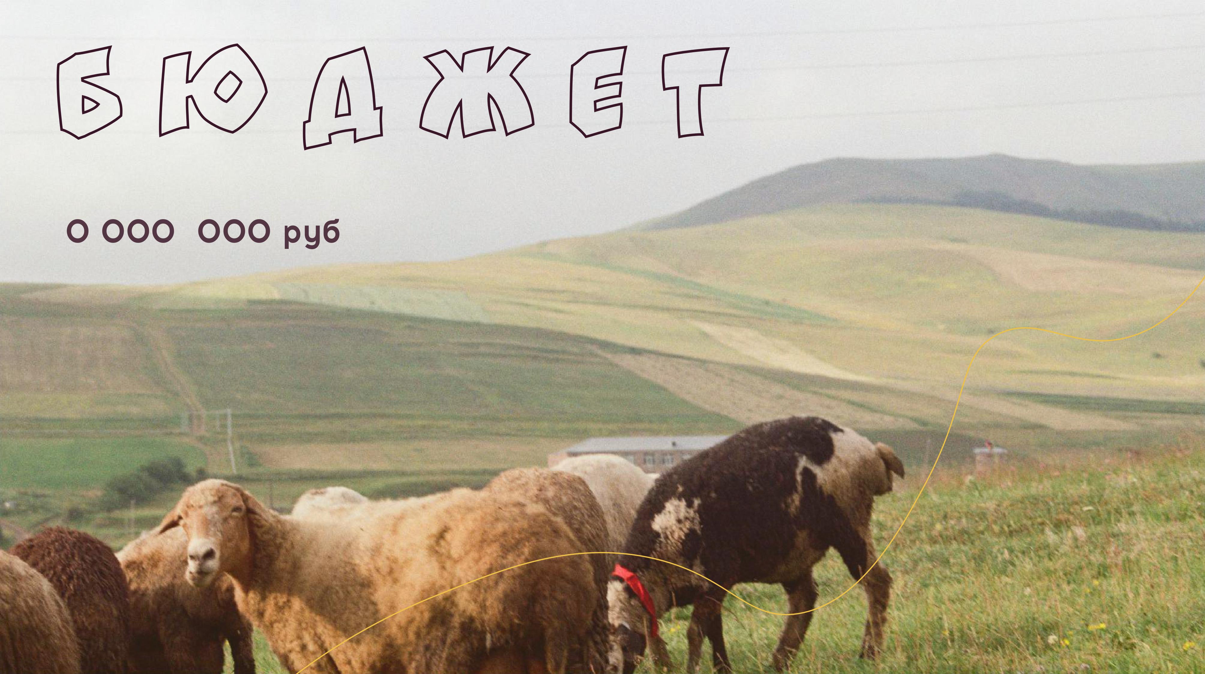Презентация для кинопроекта "Горы-горки" — Изображение №9 — Графика, Маркетинг на Dprofile