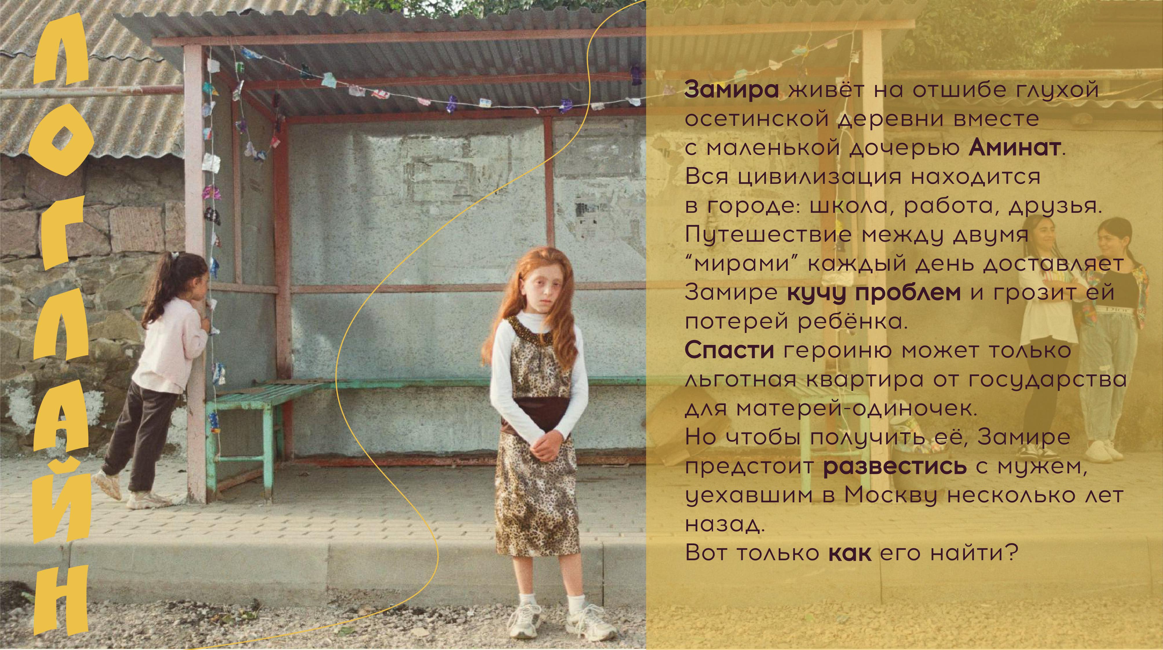 Презентация для кинопроекта "Горы-горки" — Изображение №2 — Графика, Маркетинг на Dprofile