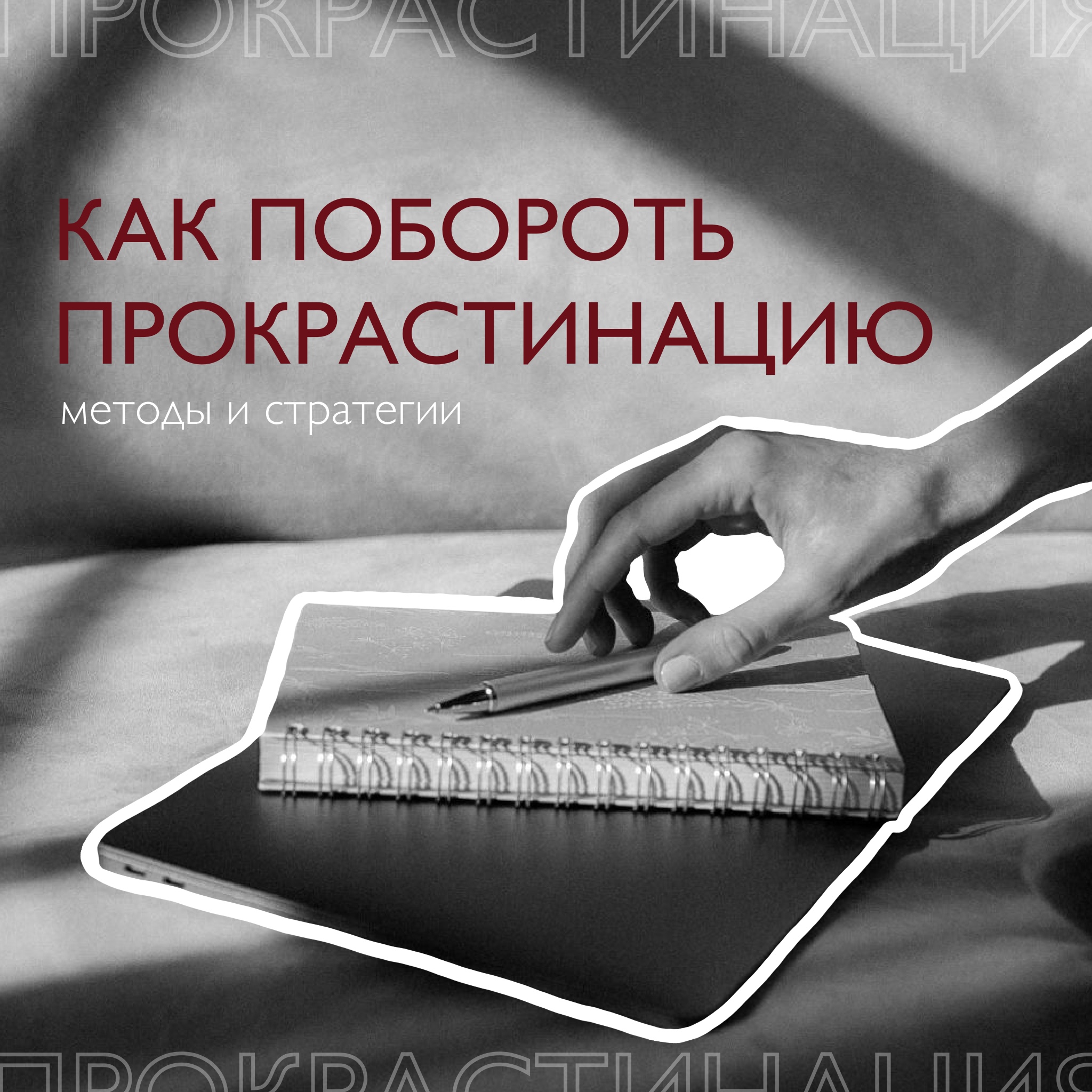 Разработка постов для социальных сетей психолога — Изображение №5 — Брендинг, Графика на Dprofile