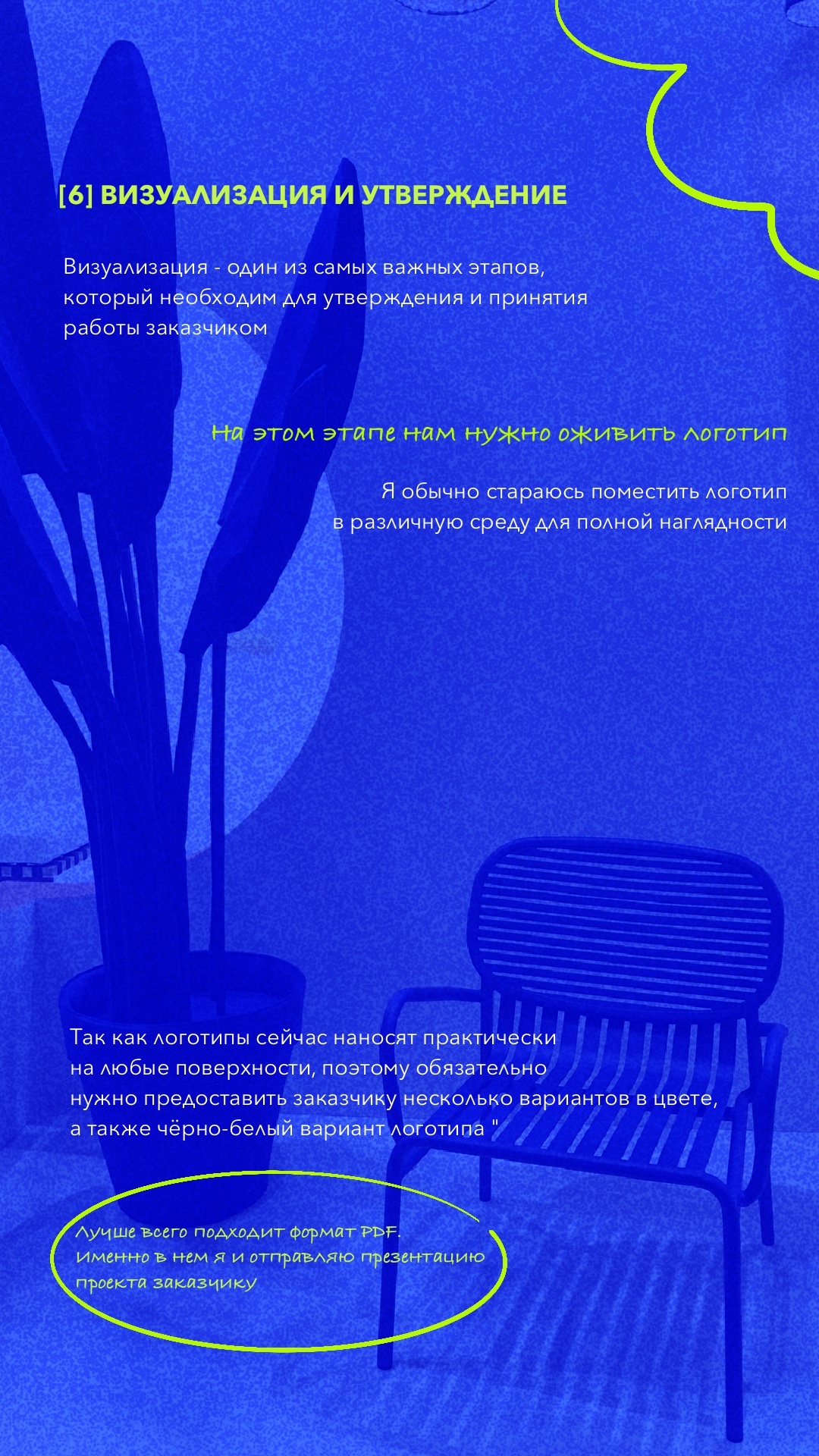 Серия stories на тему "Этапы разработки логотипа" — Изображение №9 — Иллюстрация, Графика на Dprofile