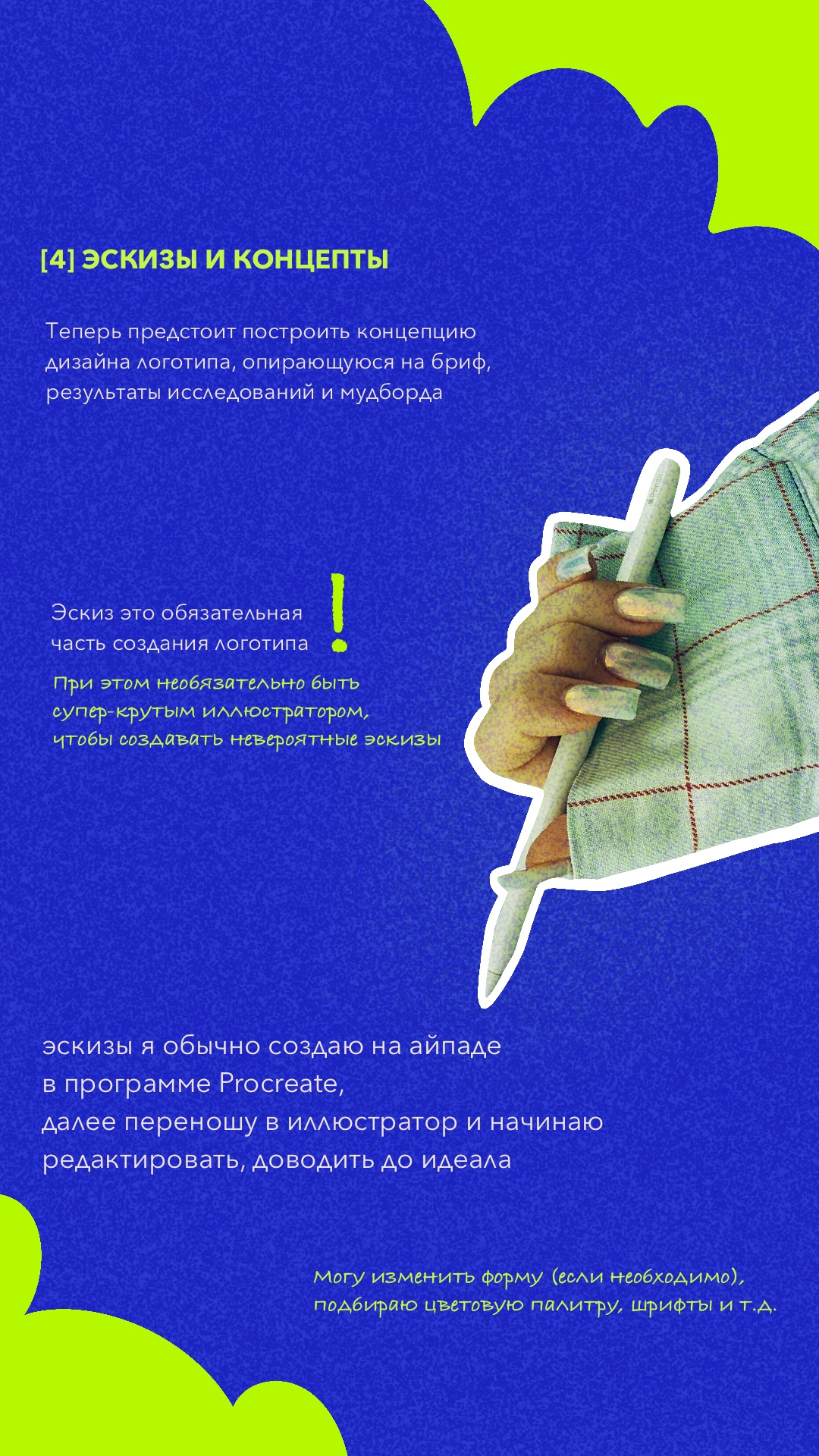 Серия stories на тему "Этапы разработки логотипа" — Изображение №7 — Иллюстрация, Графика на Dprofile