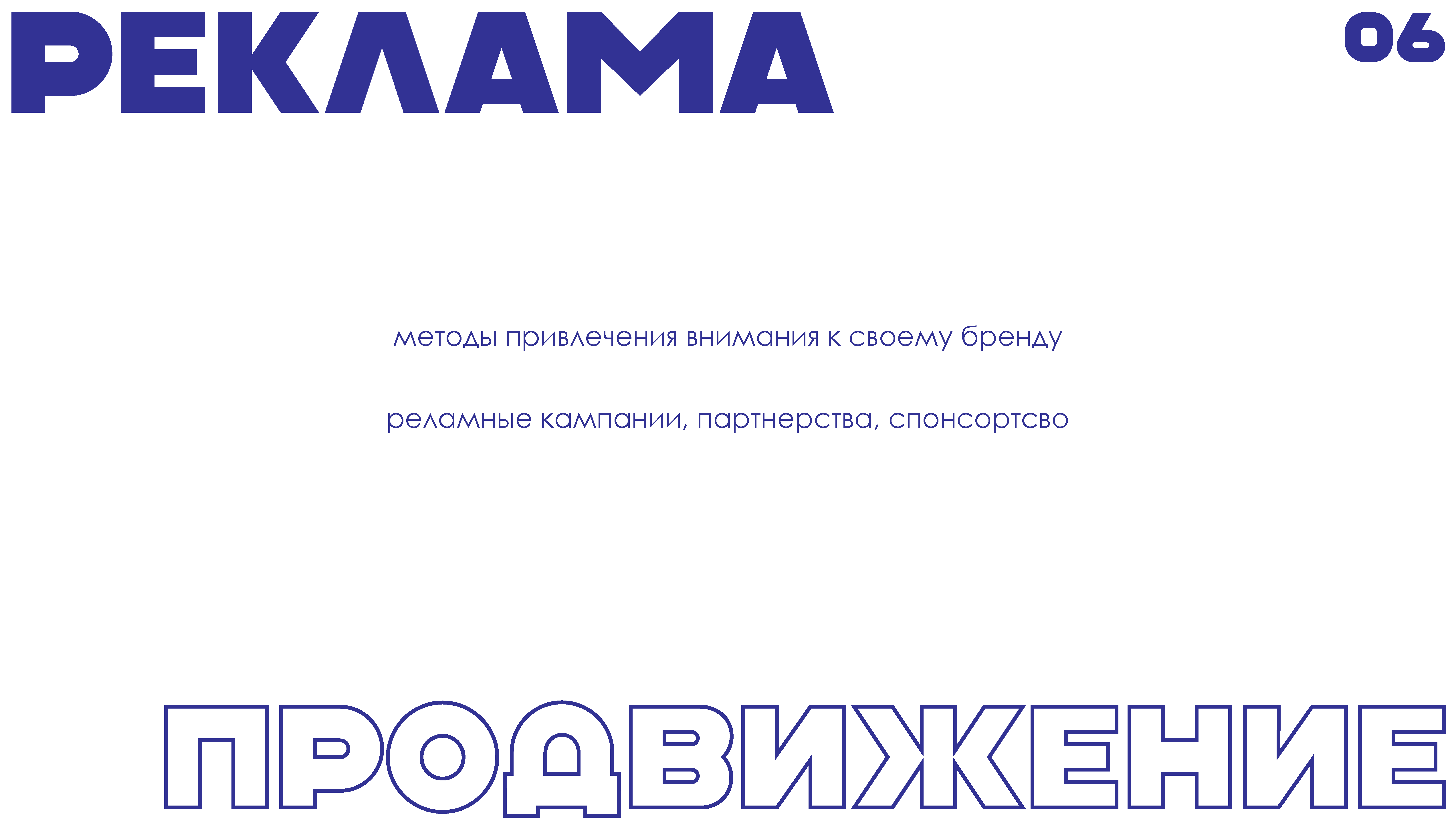 Разработка презентации "Личный бренд" — Изображение №8 — Графика, Маркетинг на Dprofile