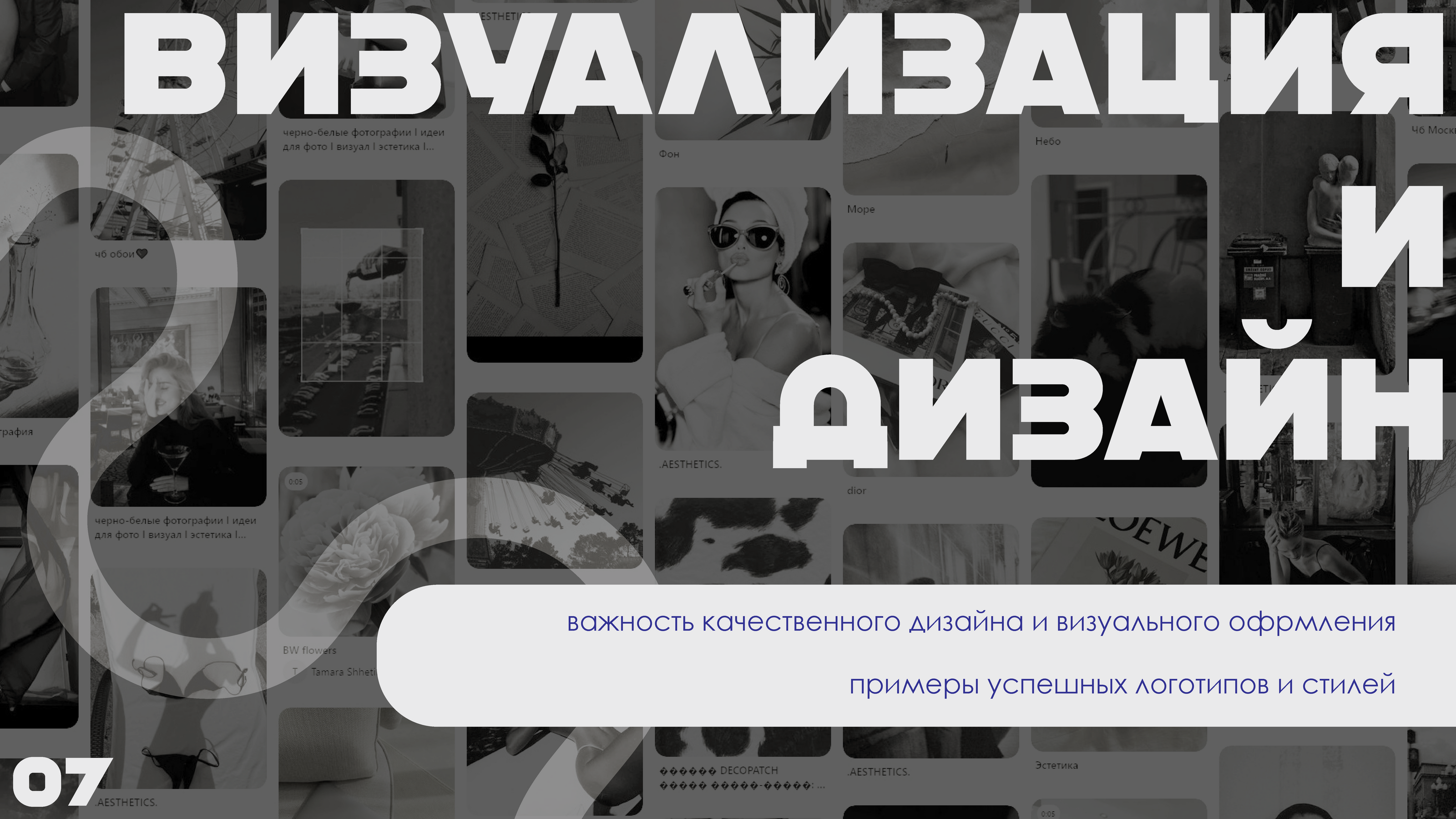 Разработка презентации "Личный бренд" — Изображение №9 — Графика, Маркетинг на Dprofile