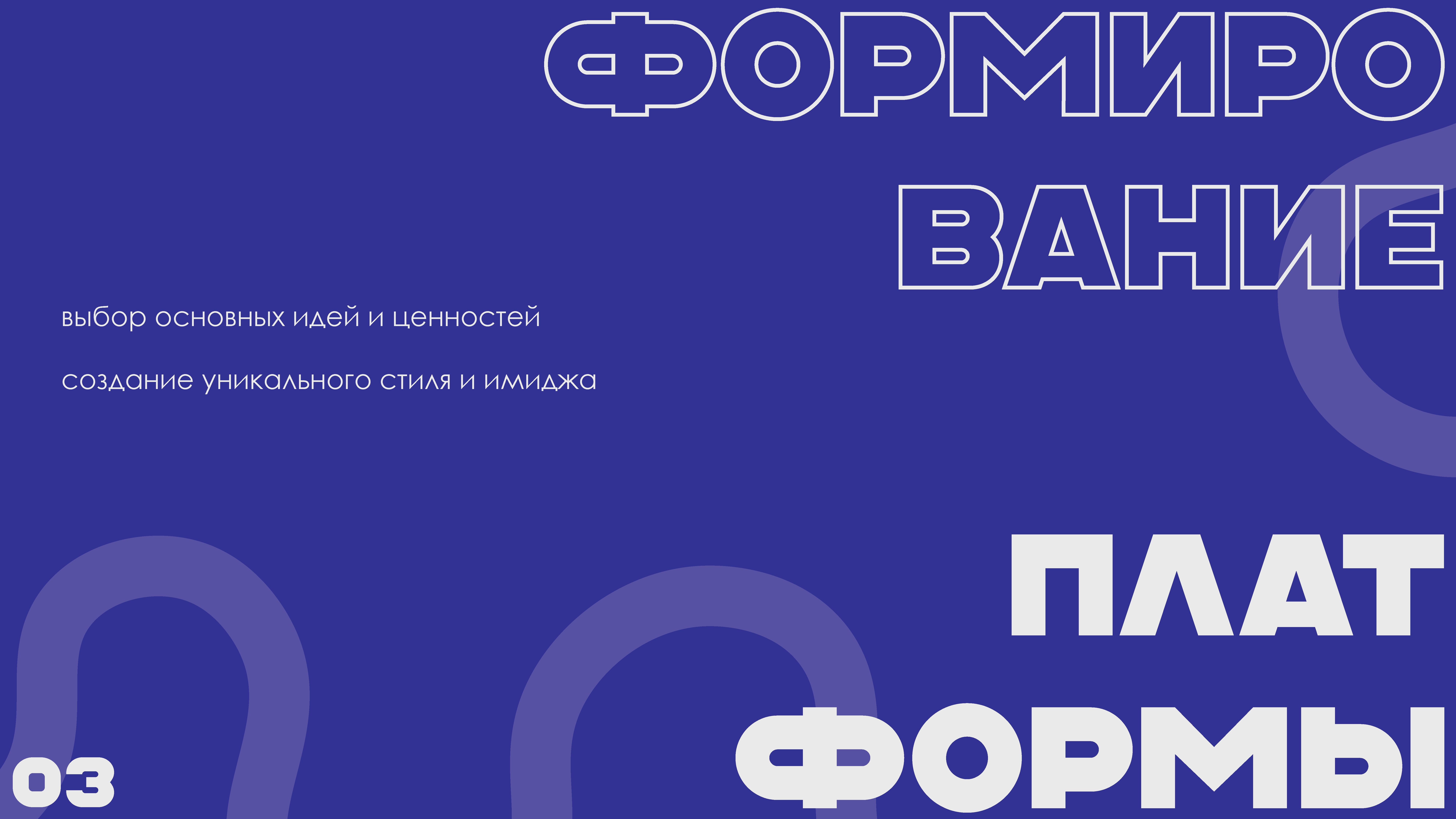 Разработка презентации "Личный бренд" — Изображение №5 — Графика, Маркетинг на Dprofile