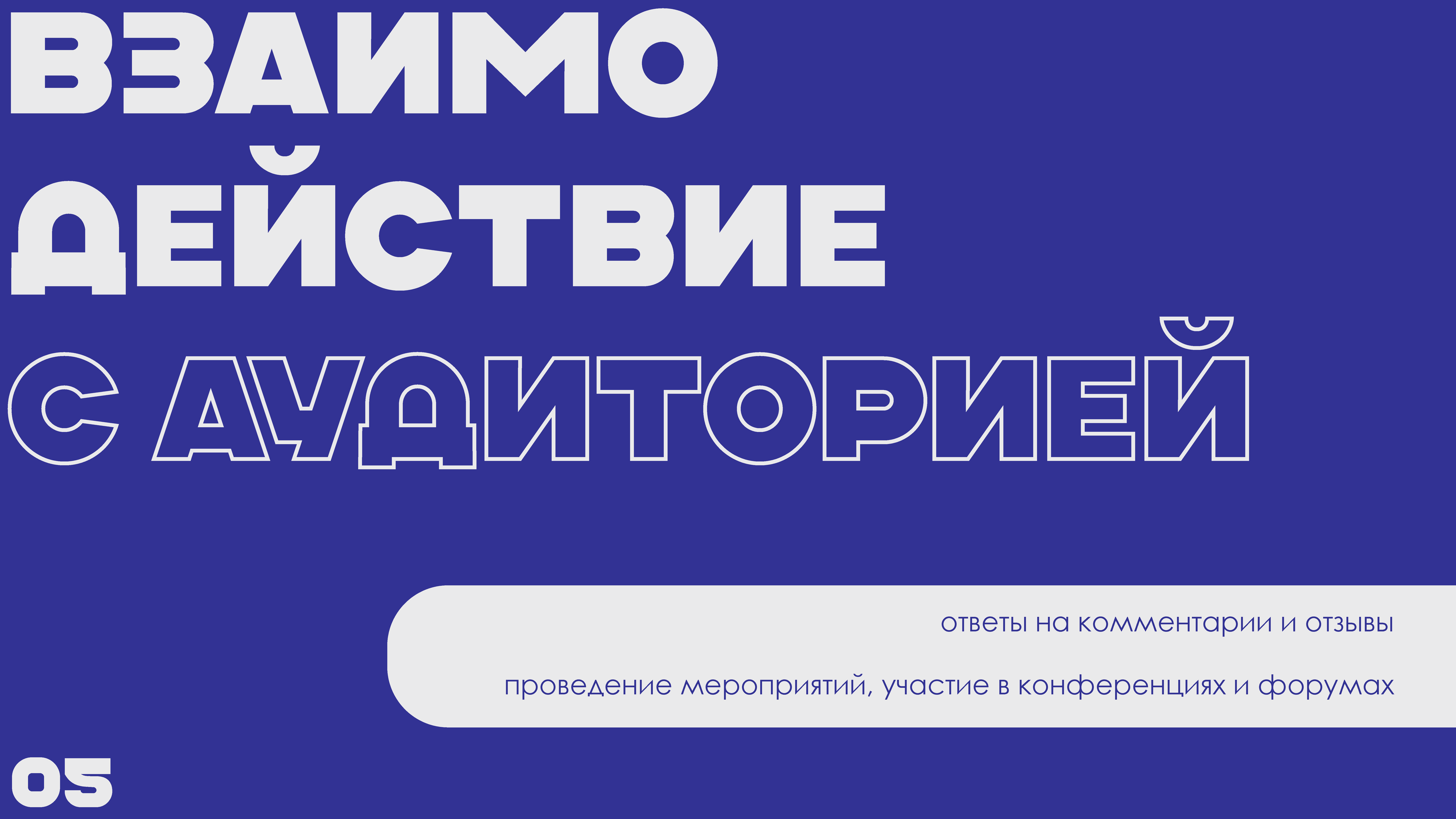 Разработка презентации "Личный бренд" — Изображение №7 — Графика, Маркетинг на Dprofile