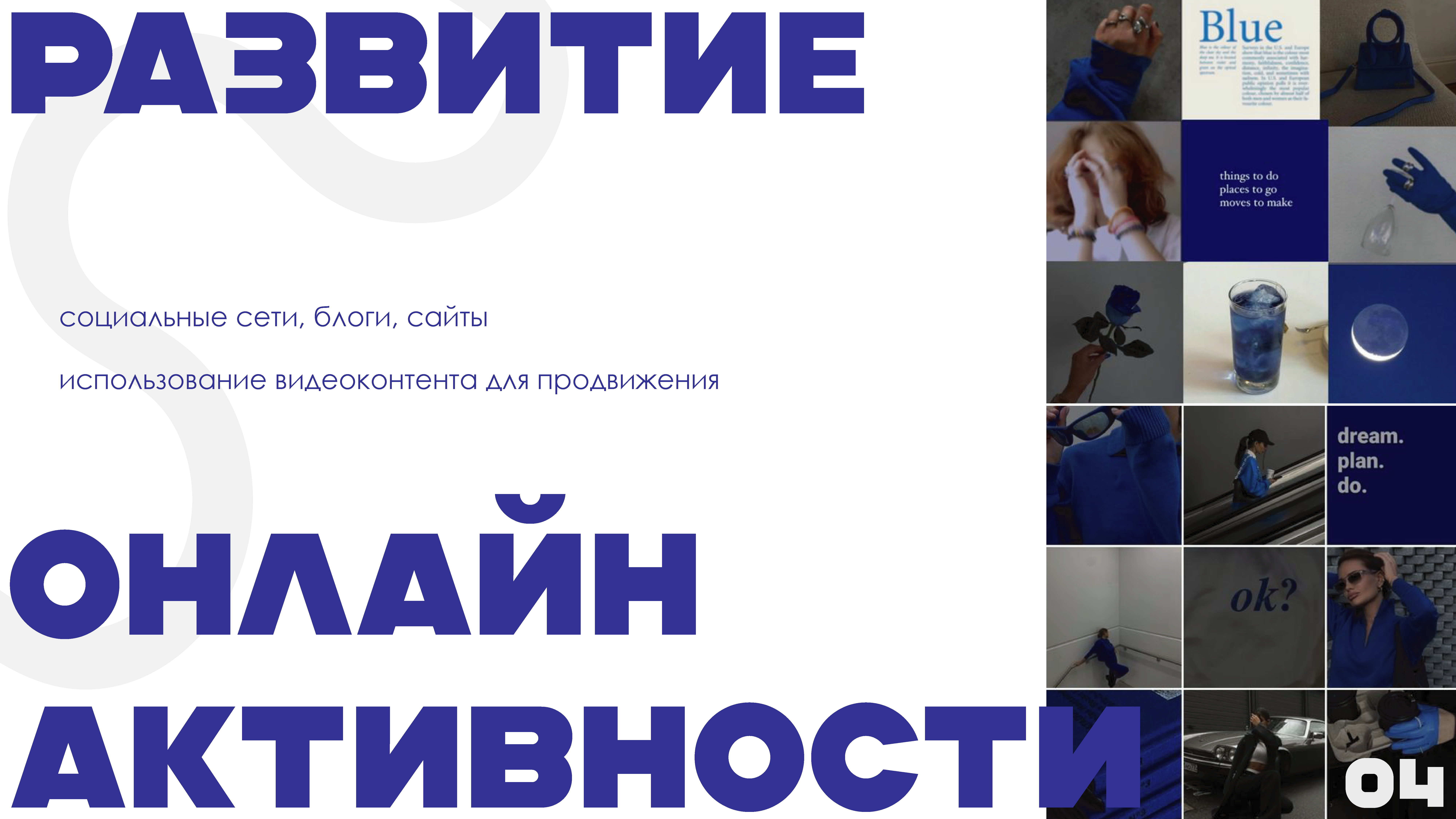 Разработка презентации "Личный бренд" — Изображение №6 — Графика, Маркетинг на Dprofile