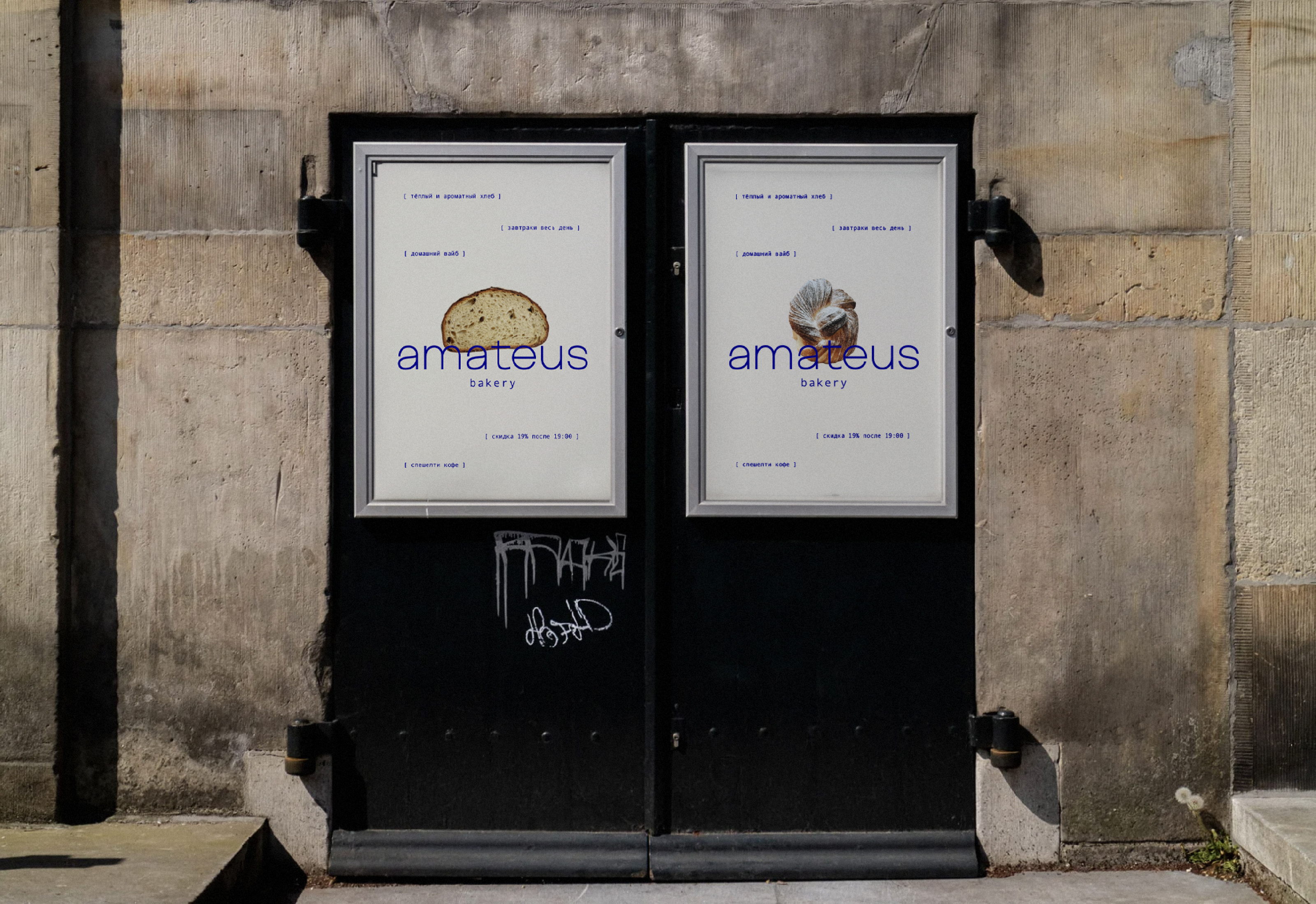 Amateus bakery | Brand Identity — Изображение №6 — Брендинг, Иллюстрация на Dprofile