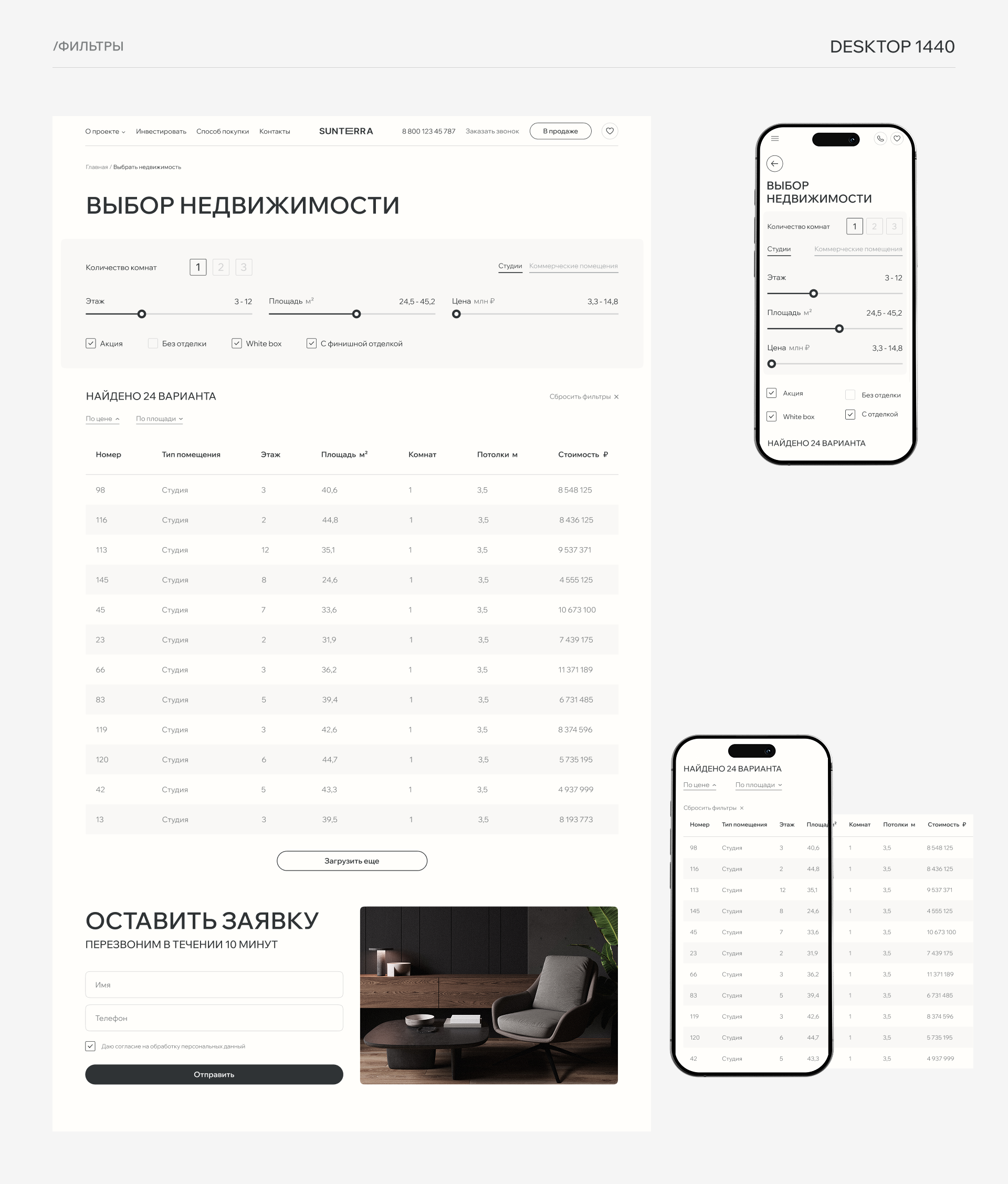 real estate website — Изображение №14 — Интерфейсы на Dprofile