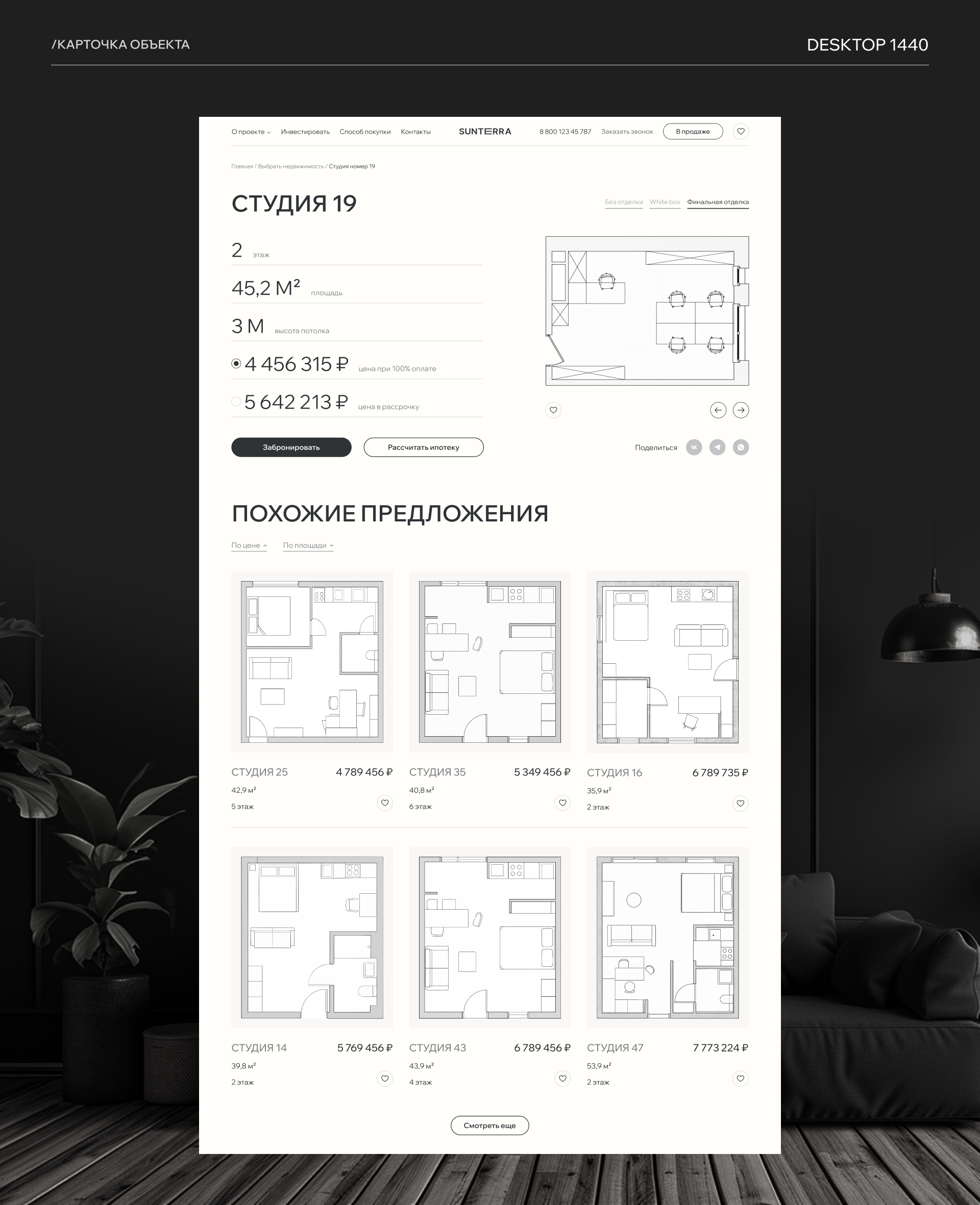 real estate website — Изображение №10 — Интерфейсы на Dprofile