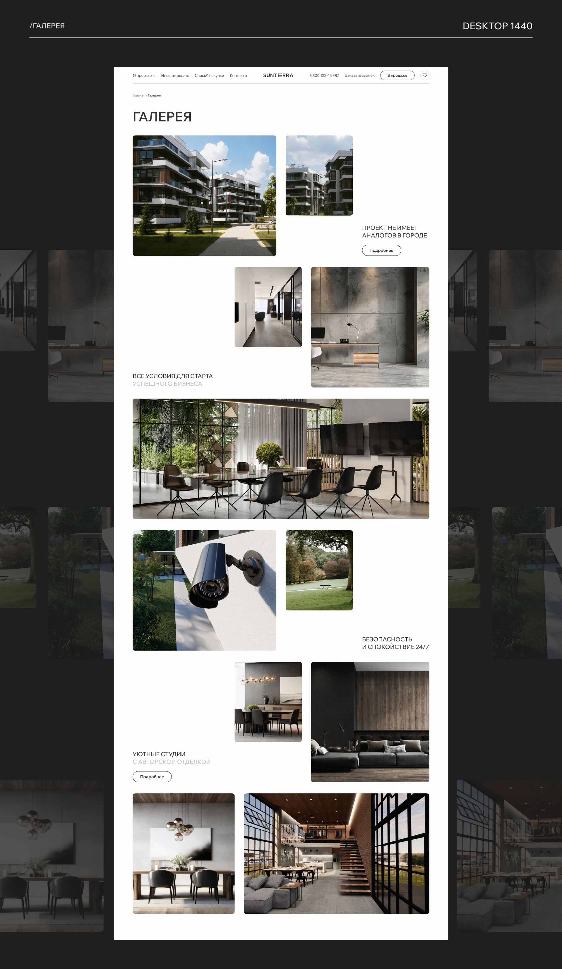 real estate website — Изображение №8 — Интерфейсы на Dprofile