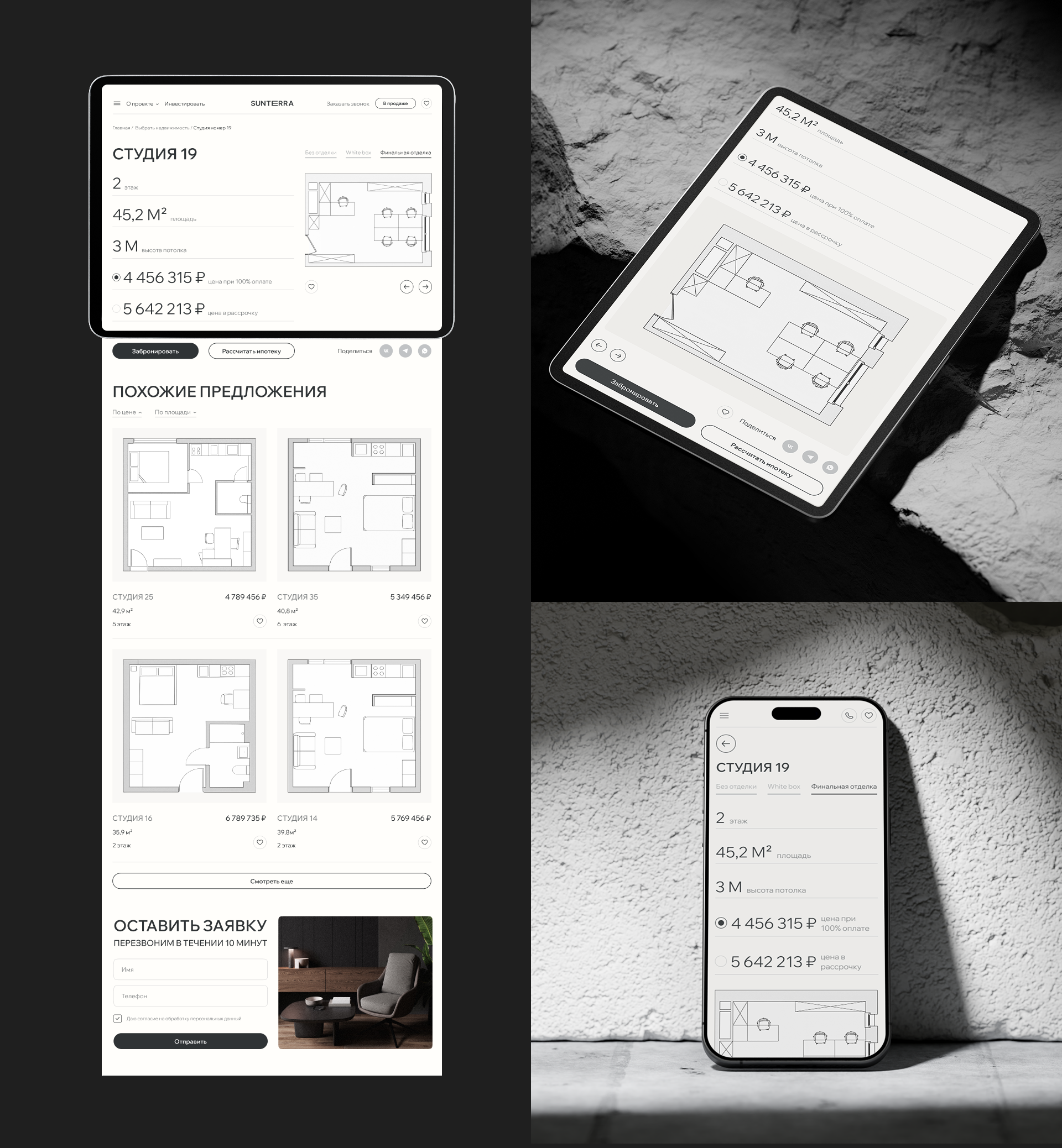 real estate website — Изображение №11 — Интерфейсы на Dprofile