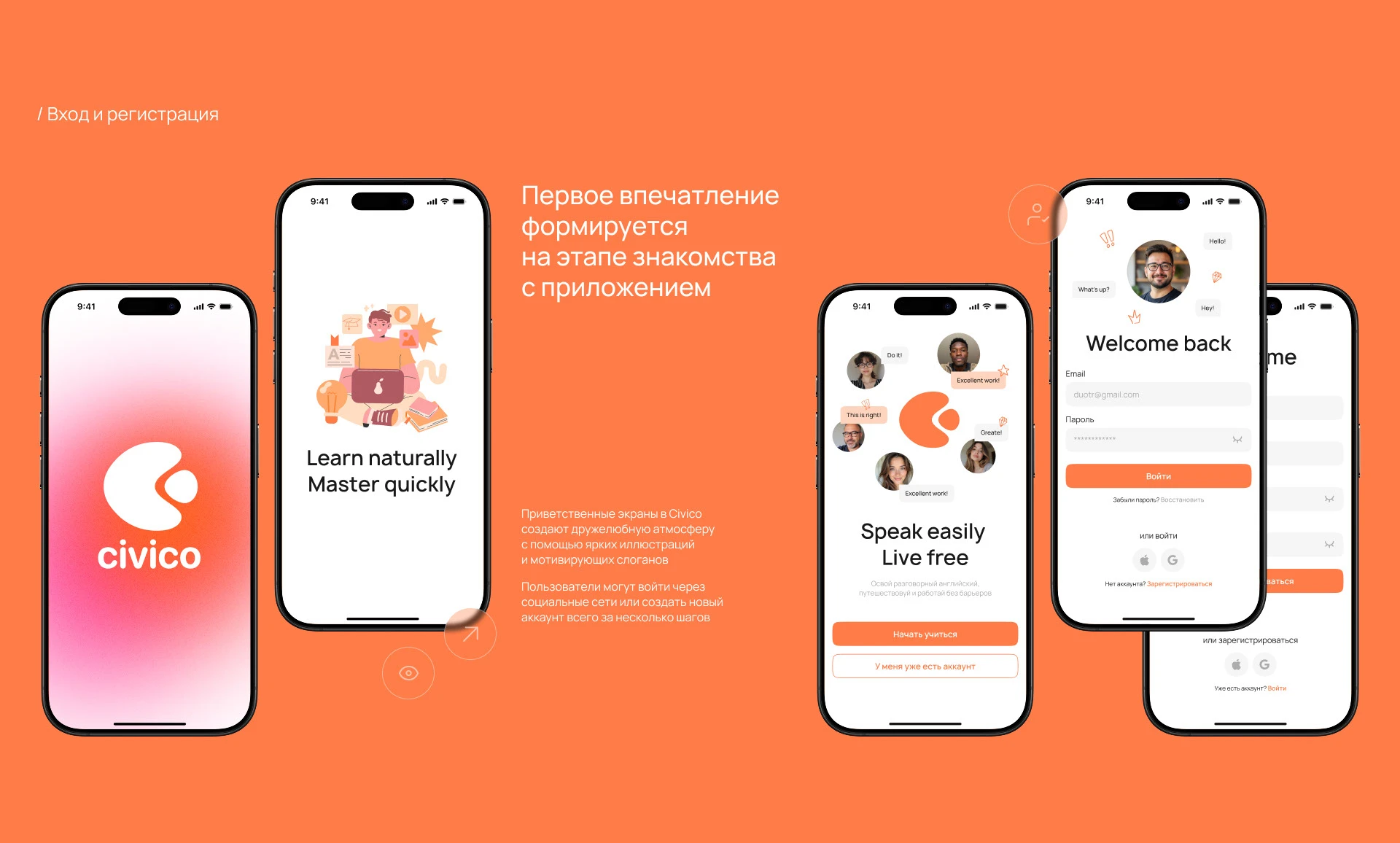 Дизайн приложения для изучения английского языка — Изображение №7 — Интерфейсы на Dprofile