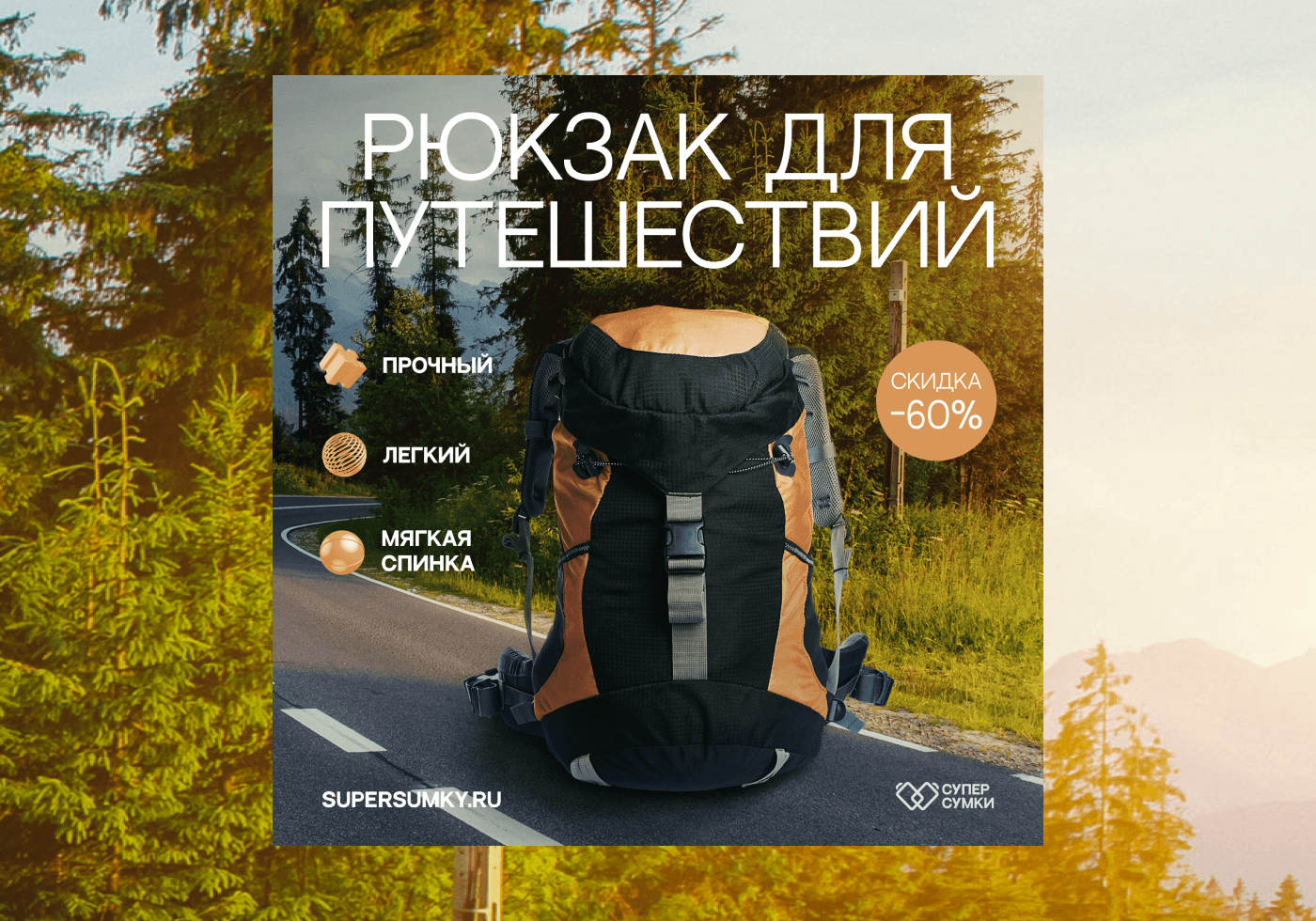 Дизайн баннеров — Изображение №11 — Брендинг, Графика на Dprofile