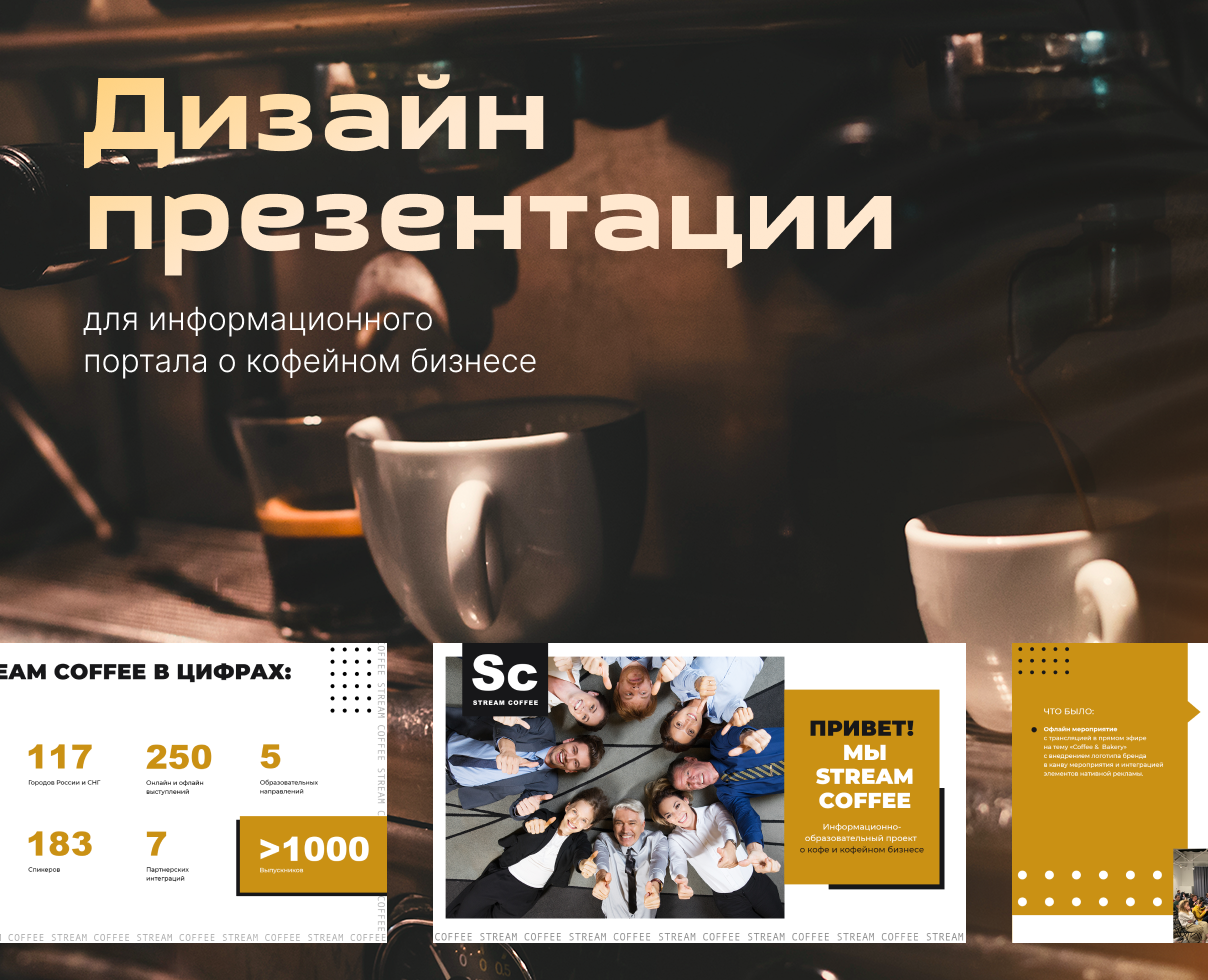 Дизайн презентации — Брендинг, Графика на Dprofile