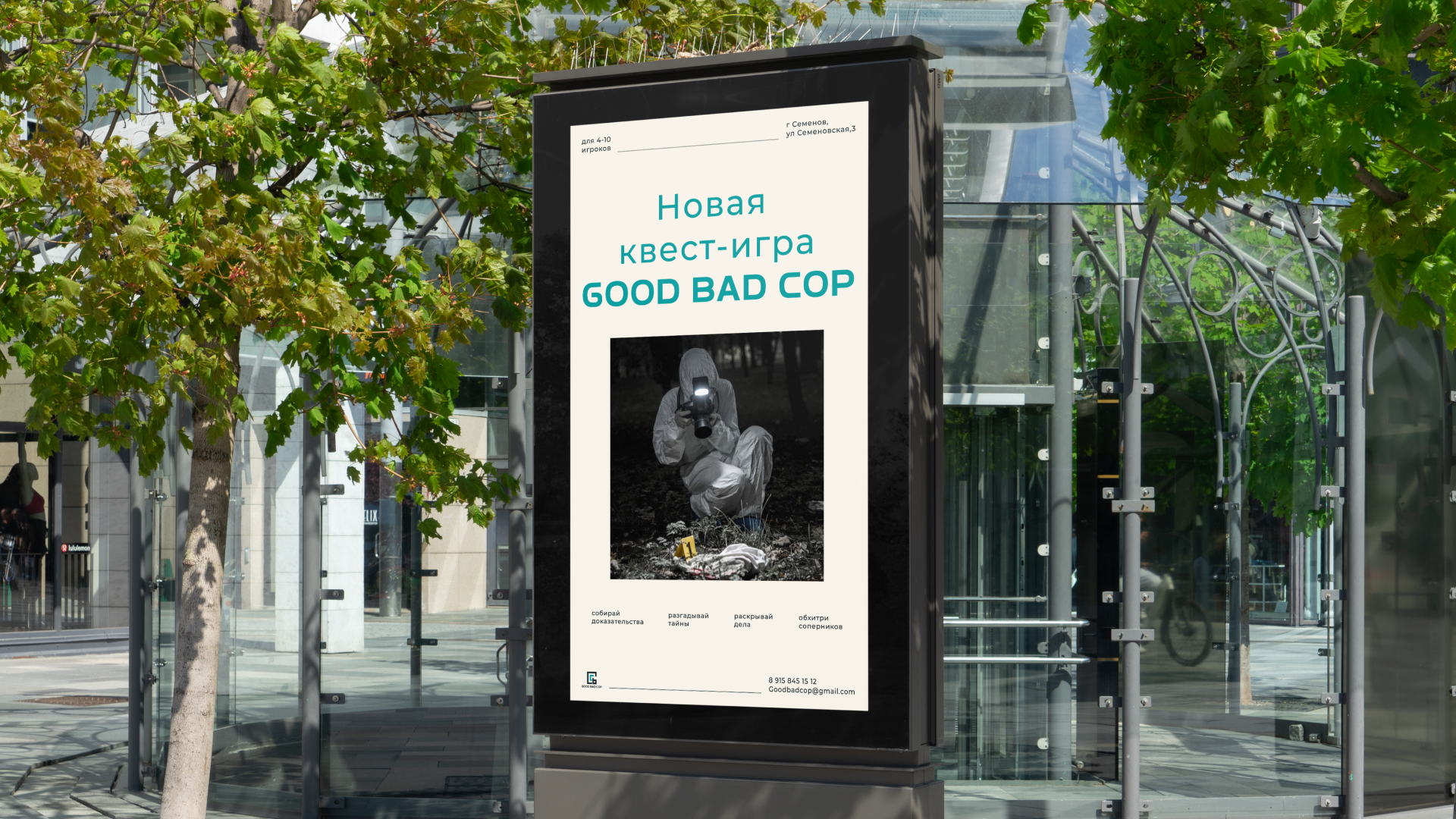 GOOD BAD COP | минималистичный логотип — Изображение №8 — Брендинг на Dprofile