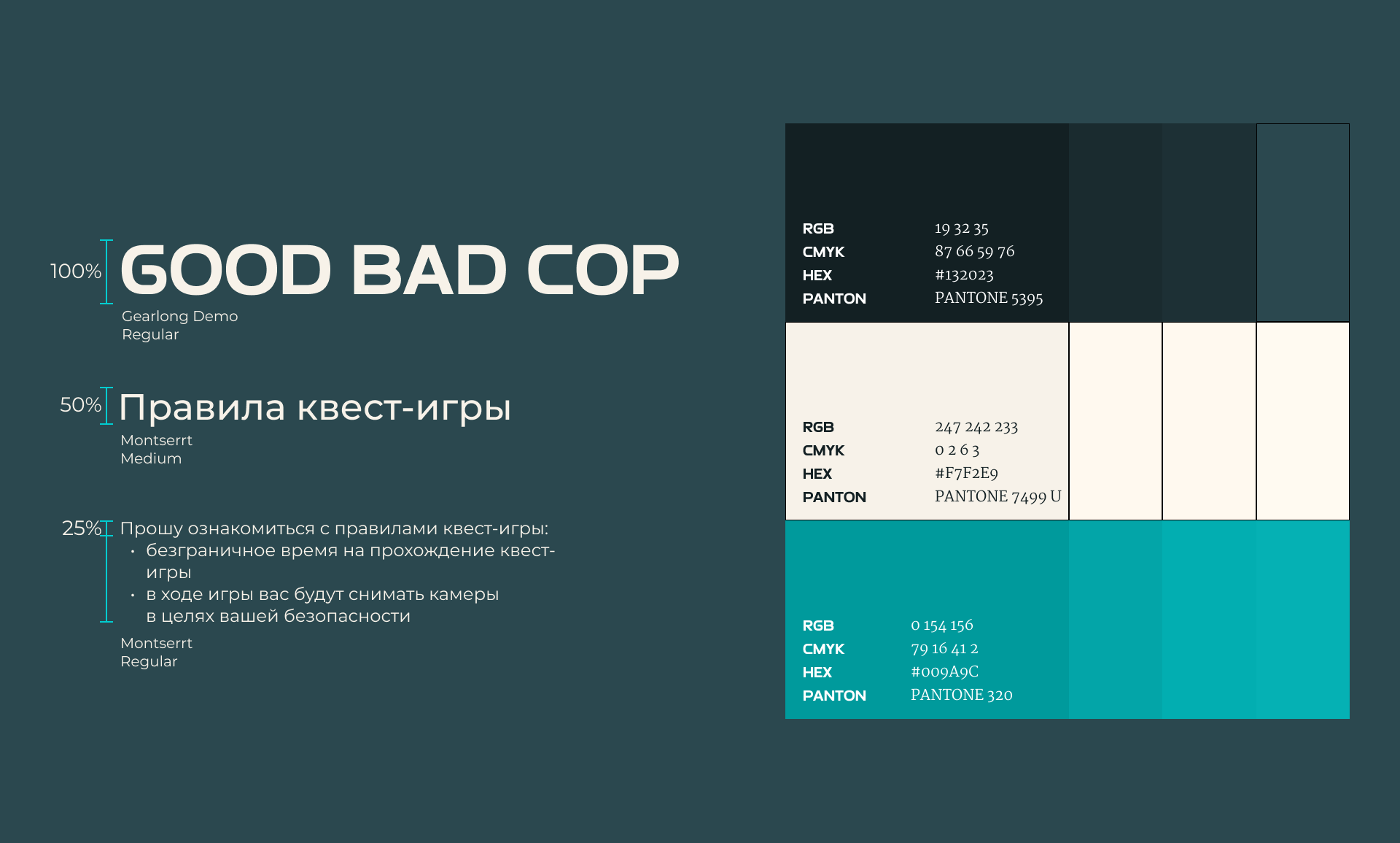 GOOD BAD COP | минималистичный логотип — Изображение №5 — Брендинг на Dprofile