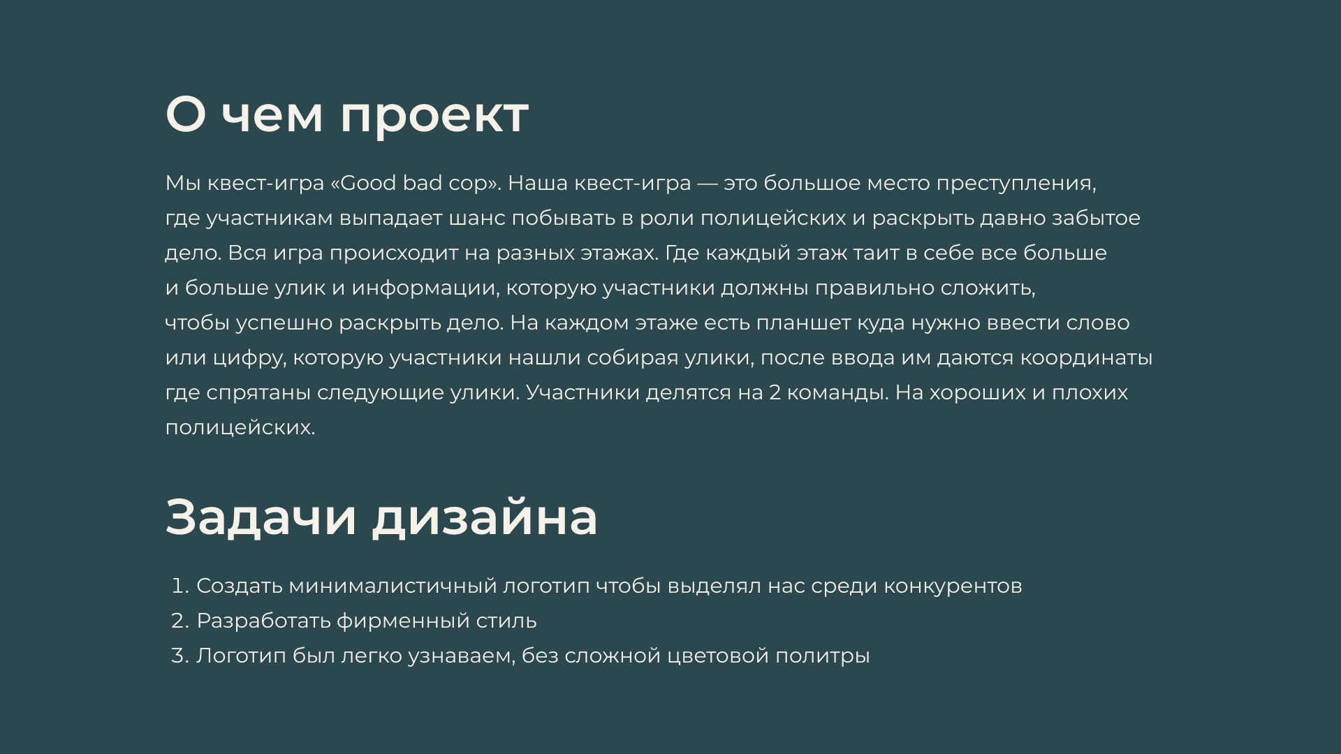 GOOD BAD COP | минималистичный логотип — Изображение №3 — Брендинг на Dprofile