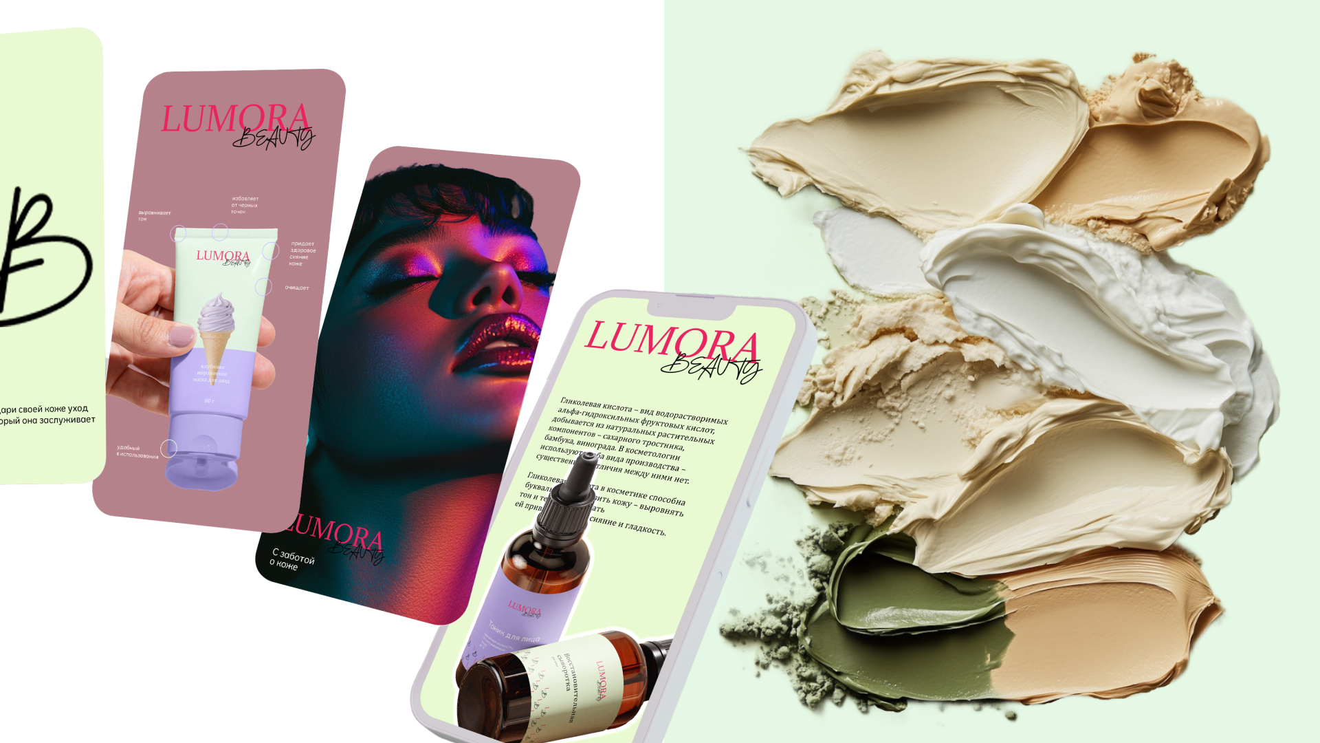 LUMORA BEAUTY | tipe logo and corporate identity — Изображение №8 — Брендинг на Dprofile