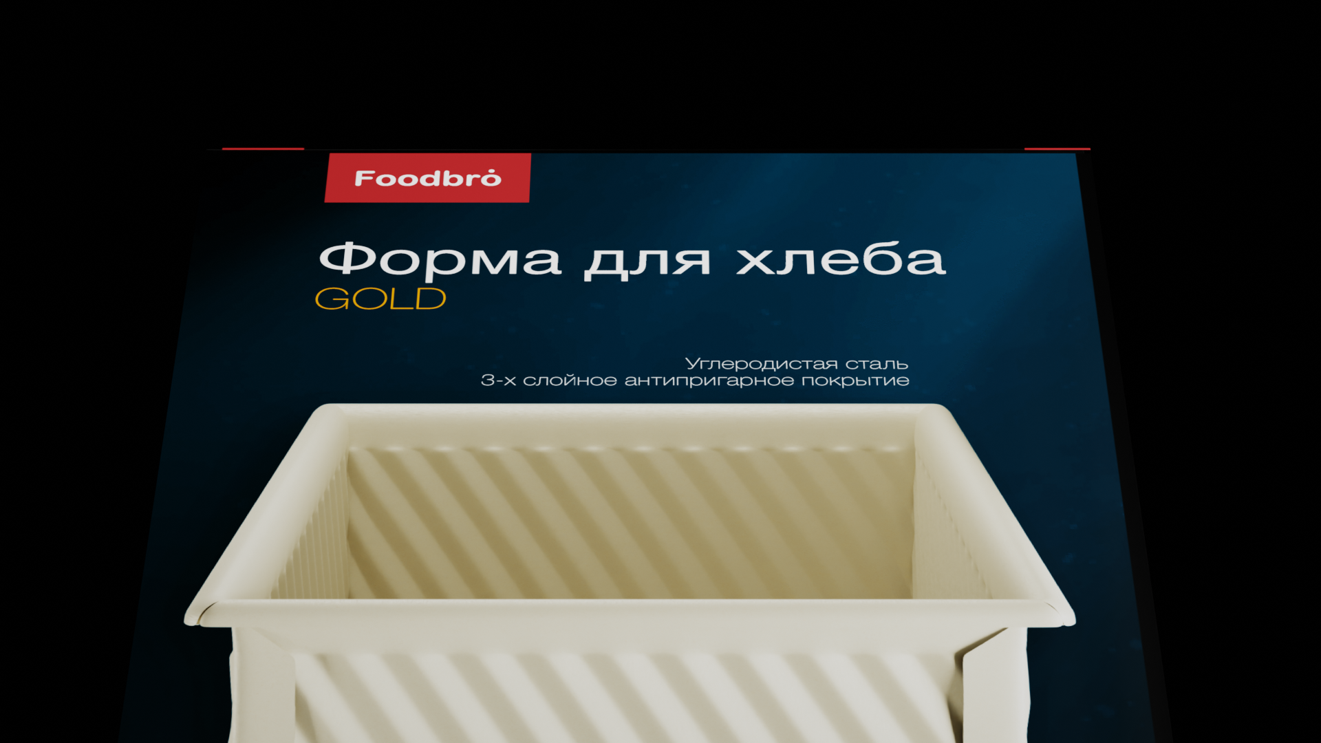 DESIGN & CGI MOCKUP PACKAGE RENDERS | Дизайн упаковки — Изображение №11 — Брендинг, Графика, 3D на Dprofile