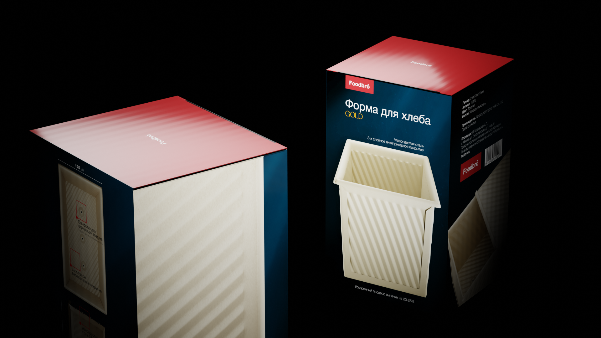 DESIGN & CGI MOCKUP PACKAGE RENDERS | Дизайн упаковки — Изображение №12 — Брендинг, Графика, 3D на Dprofile
