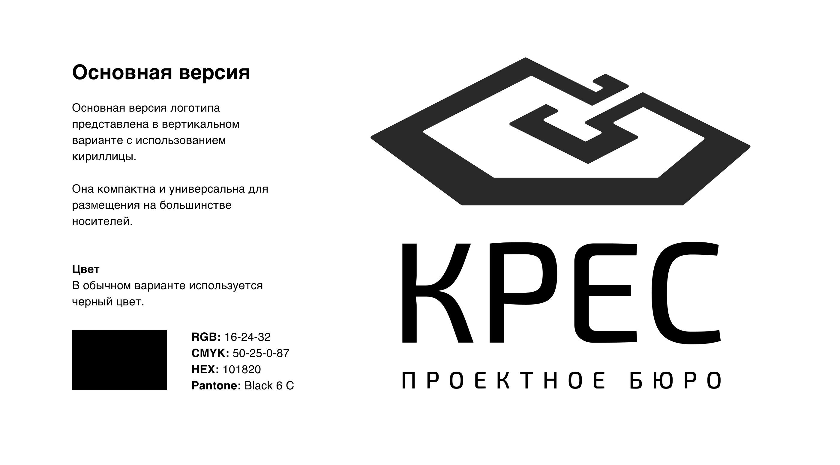 Разработка логотипа для проектного бюро — Изображение №5 — Брендинг, Маркетинг на Dprofile