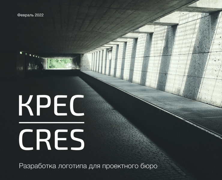 Разработка логотипа для проектного бюро — Брендинг, Маркетинг на Dprofile
