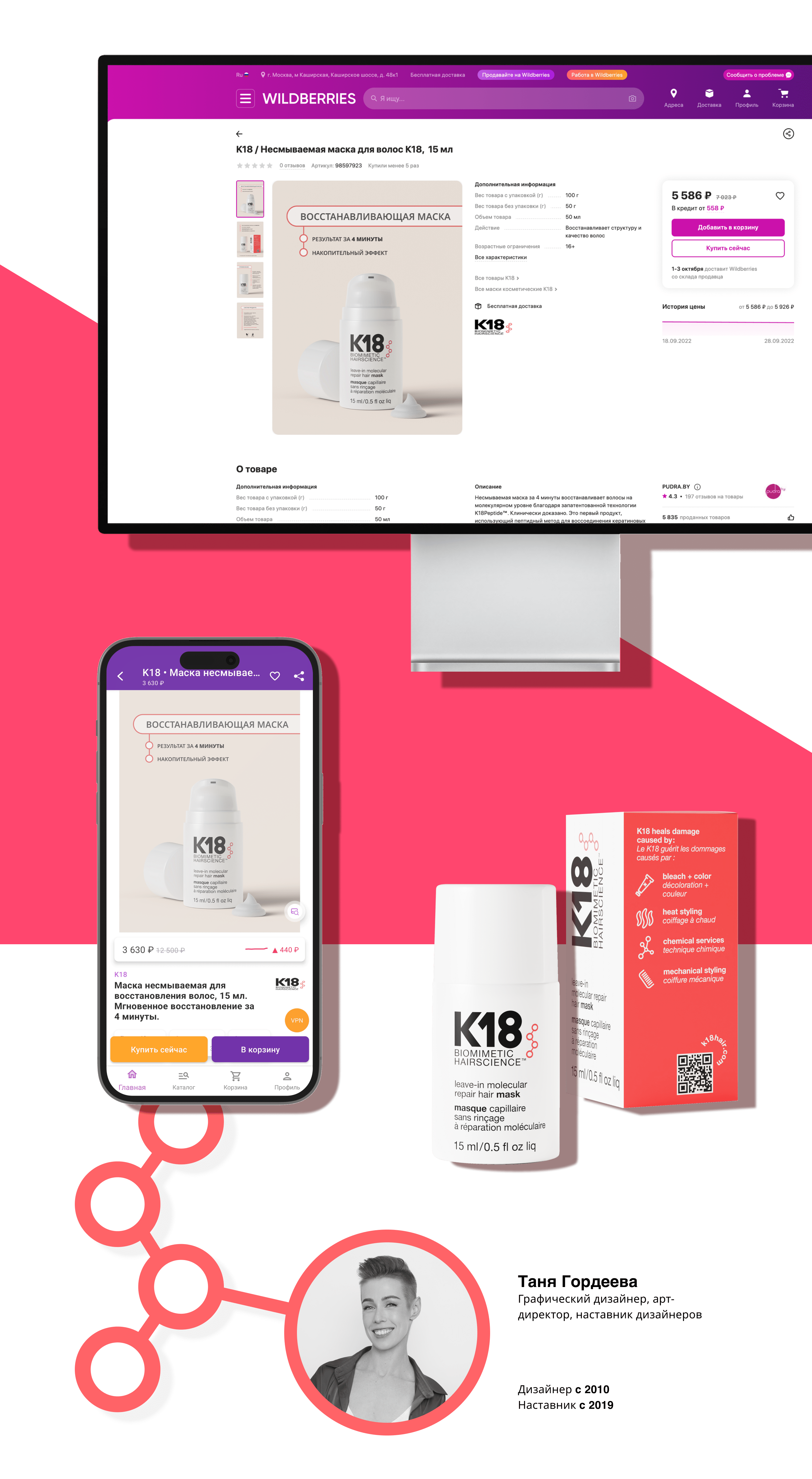 Дизайн карточек товара. Инфографика для маркетплейсов — Изображение №4 — Графика, Маркетинг на Dprofile