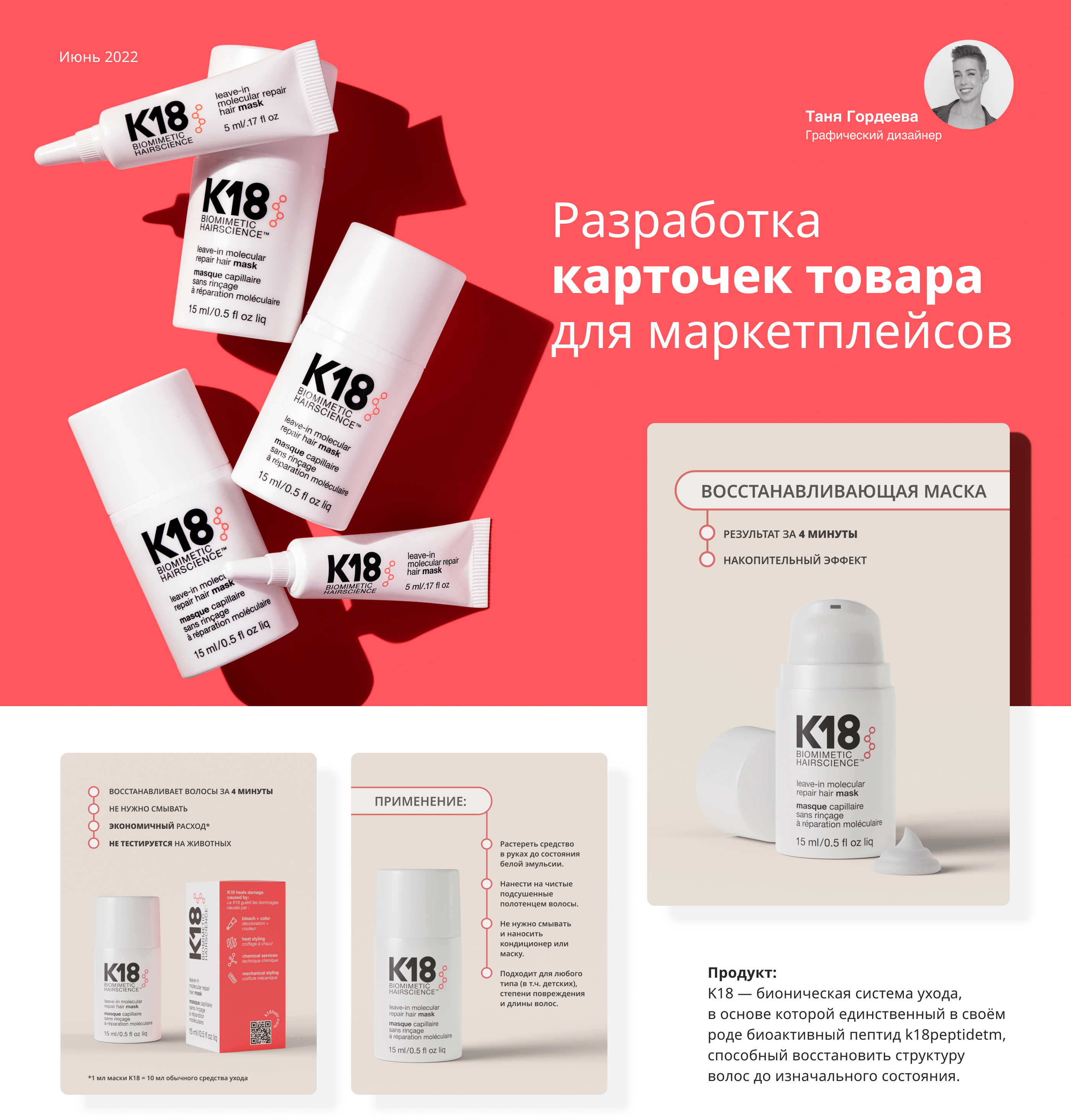 Дизайн карточек товара. Инфографика для маркетплейсов — Изображение №1 — Графика, Маркетинг на Dprofile