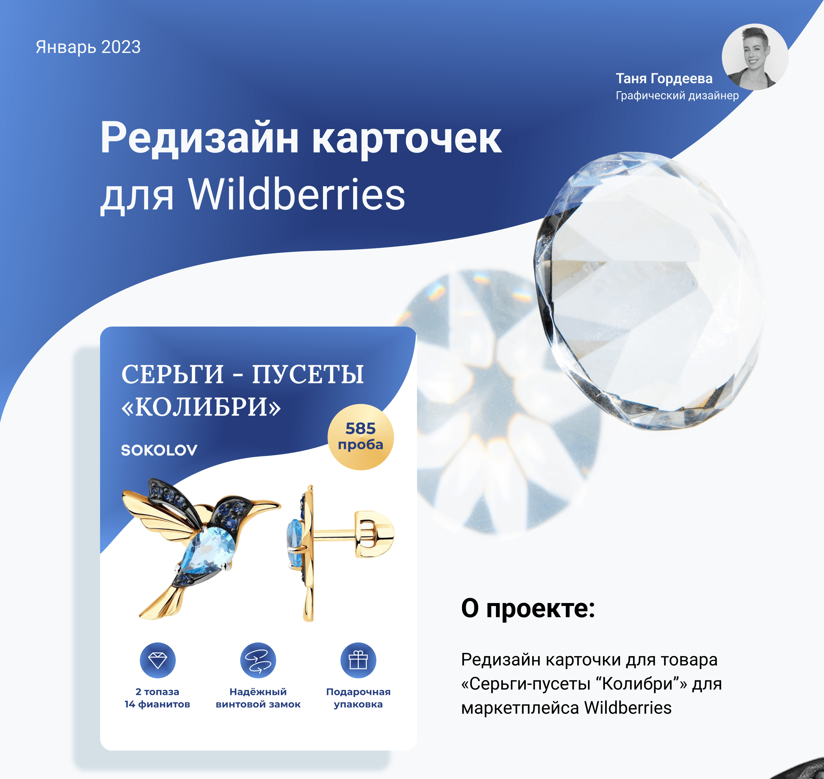 Редизайн карточек для Wildberries — Изображение №1 — Графика, Маркетинг на Dprofile