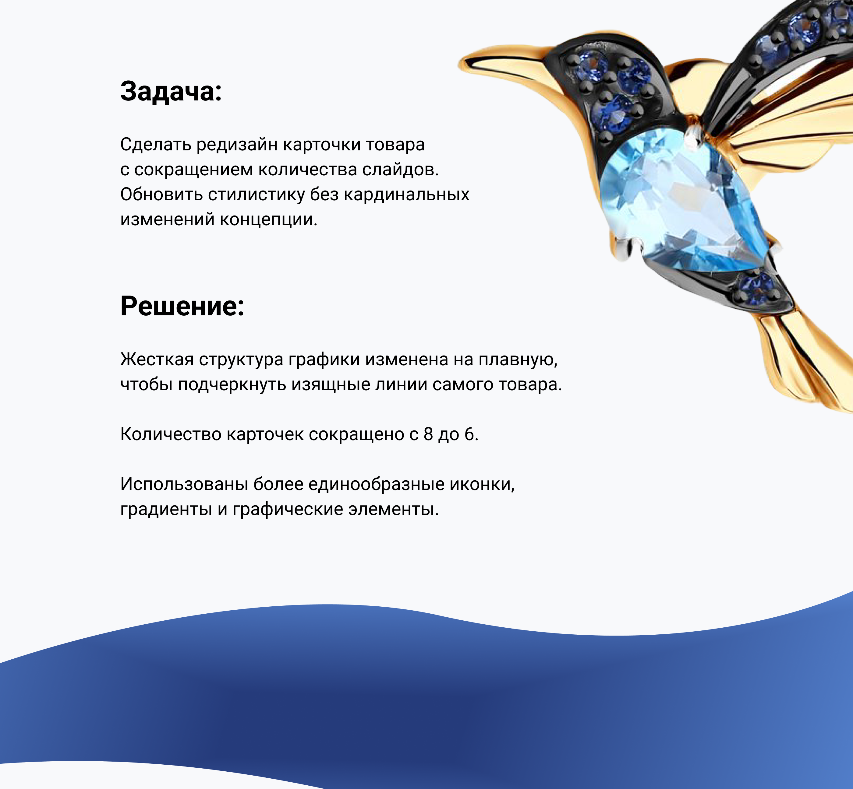 Редизайн карточек для Wildberries — Изображение №2 — Графика, Маркетинг на Dprofile